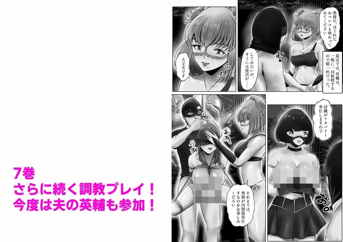 不倫人妻調教物語 杉原京子編 まとめ（2） サンプル 6