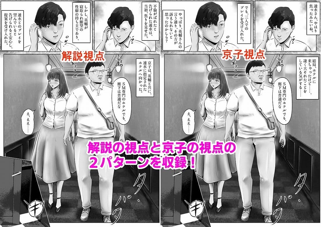 不倫人妻調教物語 杉原京子編 まとめ（2） サンプル 10