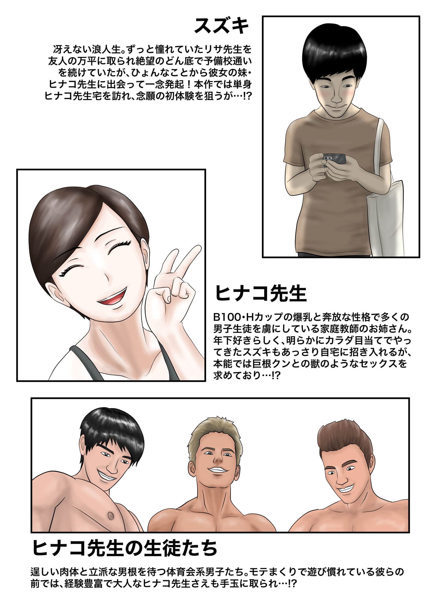 憧れのひとはもう終わり！3 サンプル 1