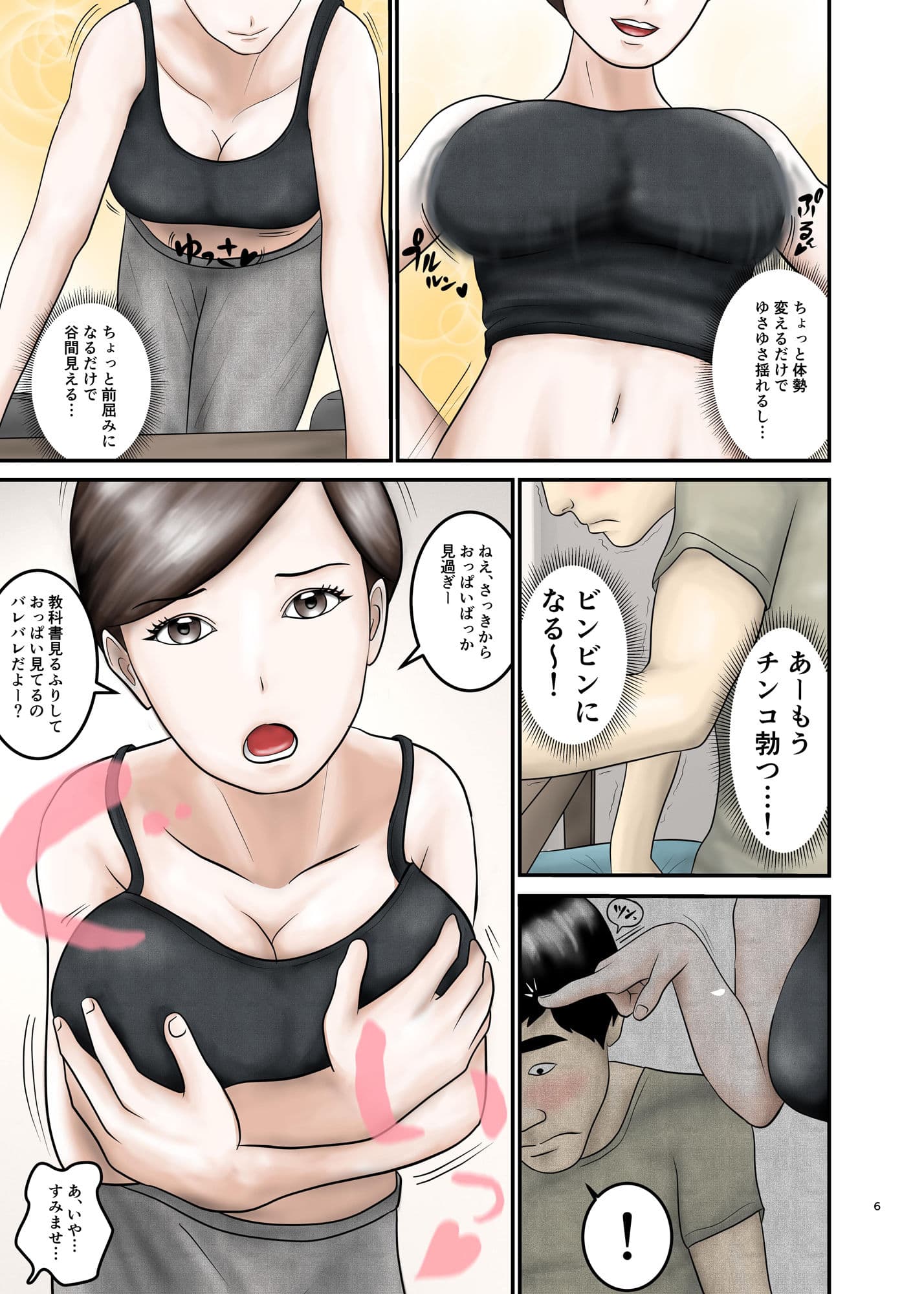 憧れのひとはもう終わり！3 サンプル 3