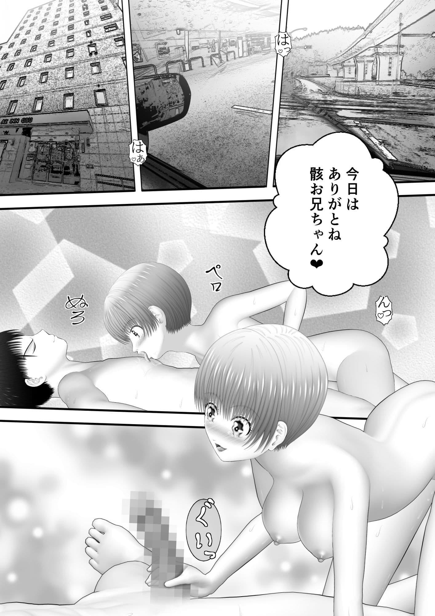 骸物語〜統べる妹〜 サンプル 1