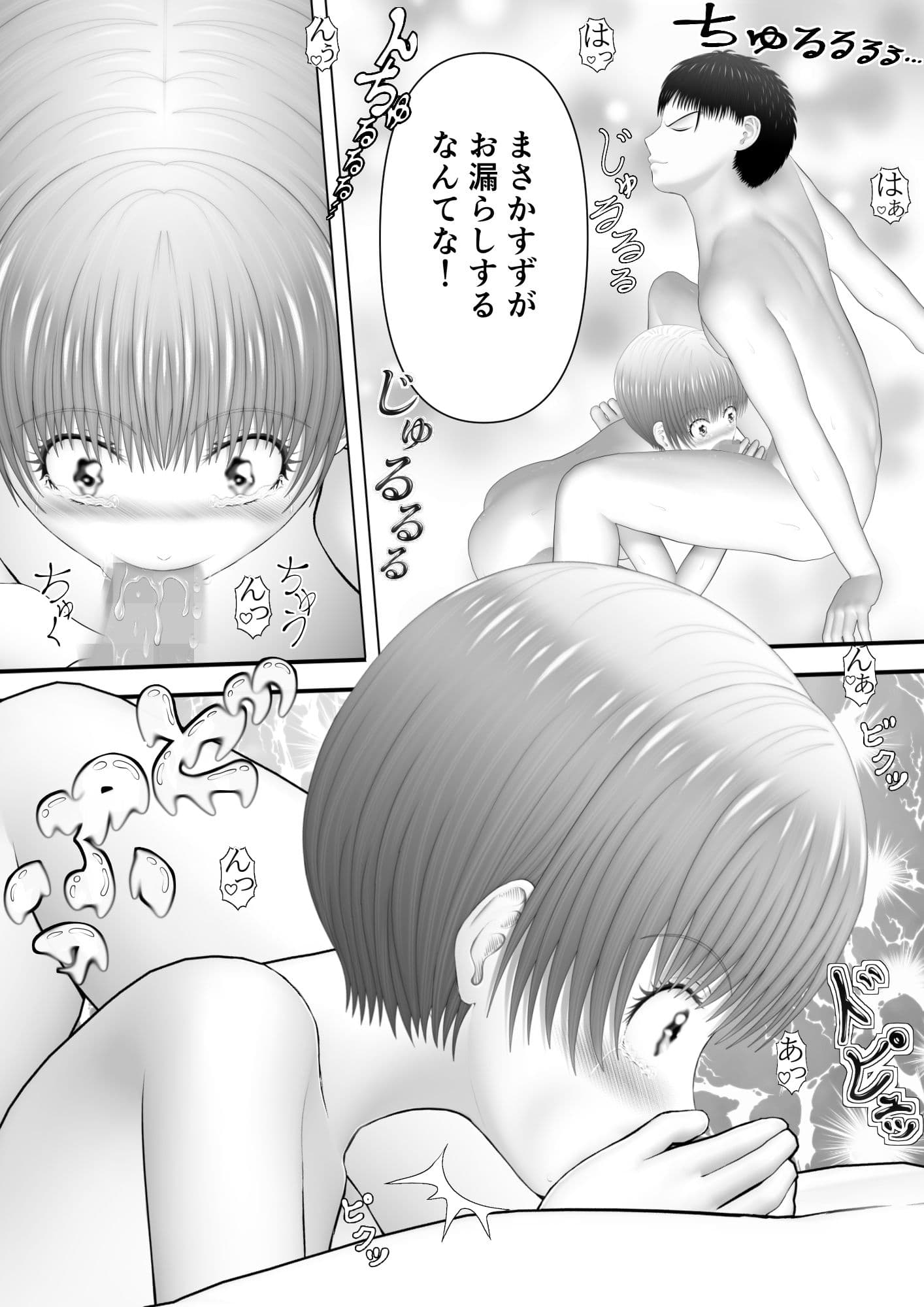 骸物語〜統べる妹〜 サンプル 2