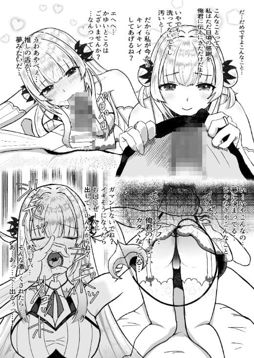 パトラの突撃オタク訪問 サンプル 2
