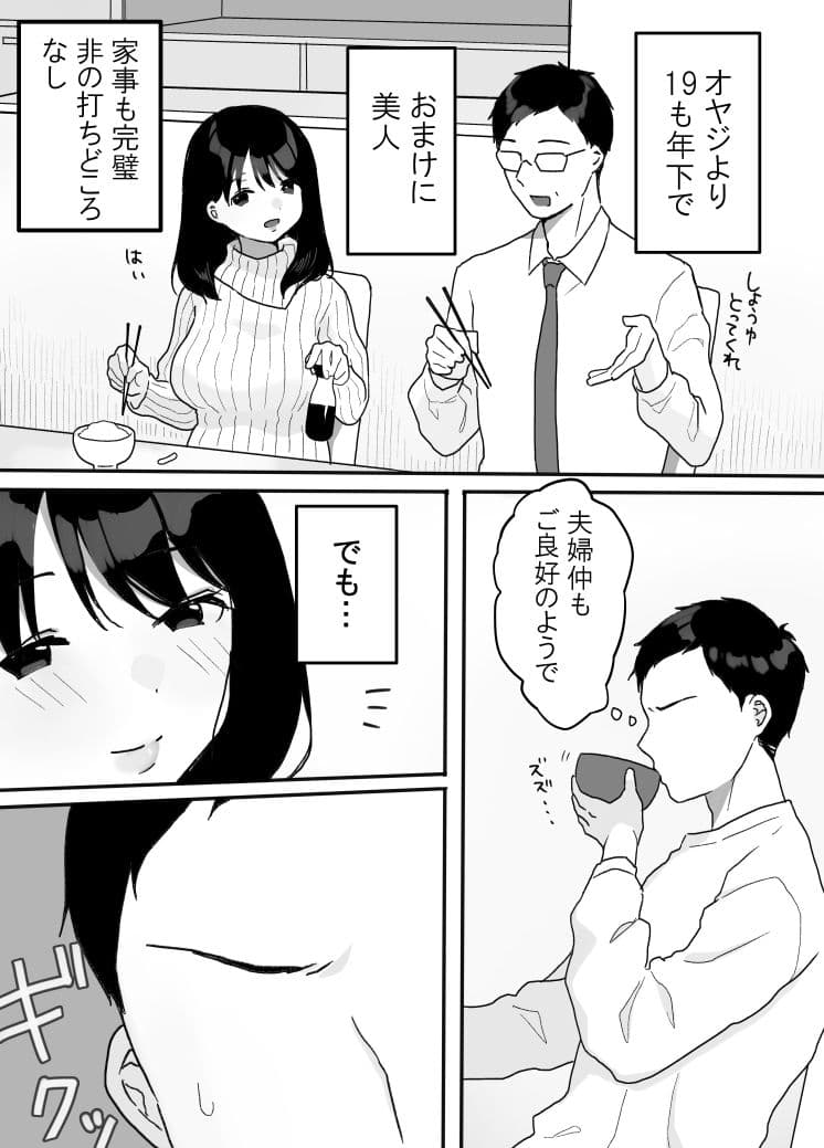 義母の蠱惑〜新しいお母さん〜 サンプル 2