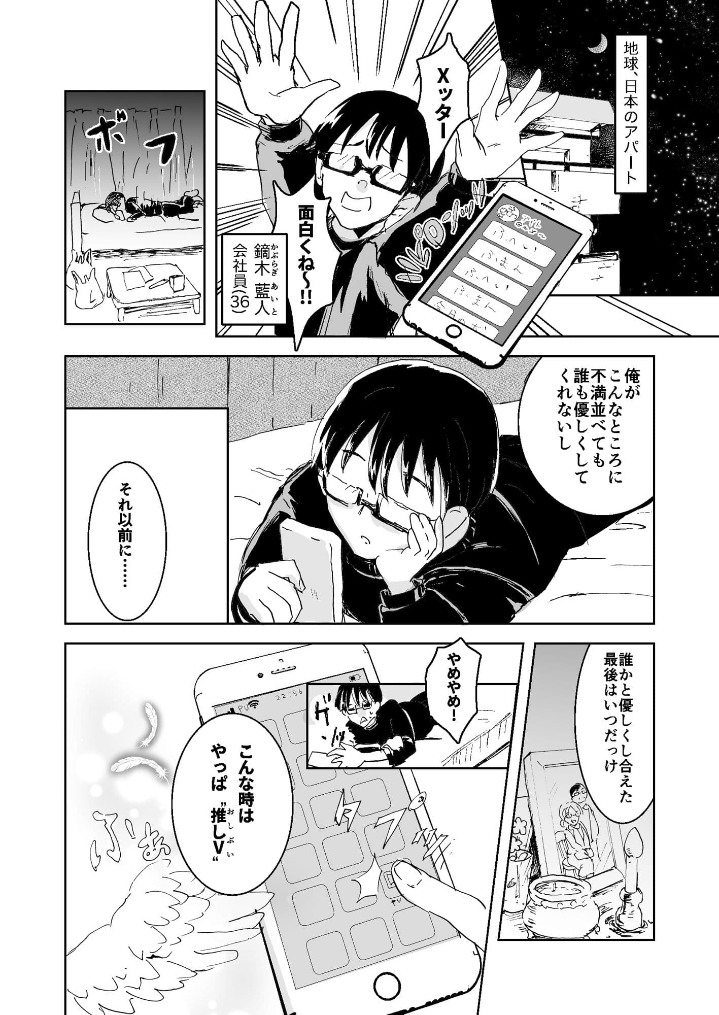 異世界配信天使とわからせの指輪 サンプル 2