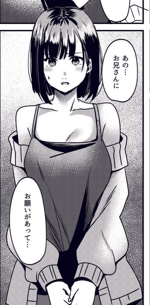 すきできらいなあなたのかおり サンプル 2