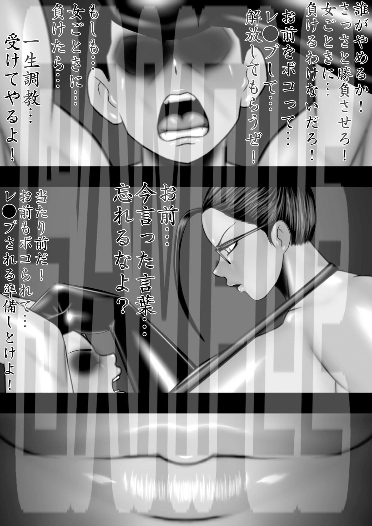 ミックスファイト 調教人編 サンプル 2