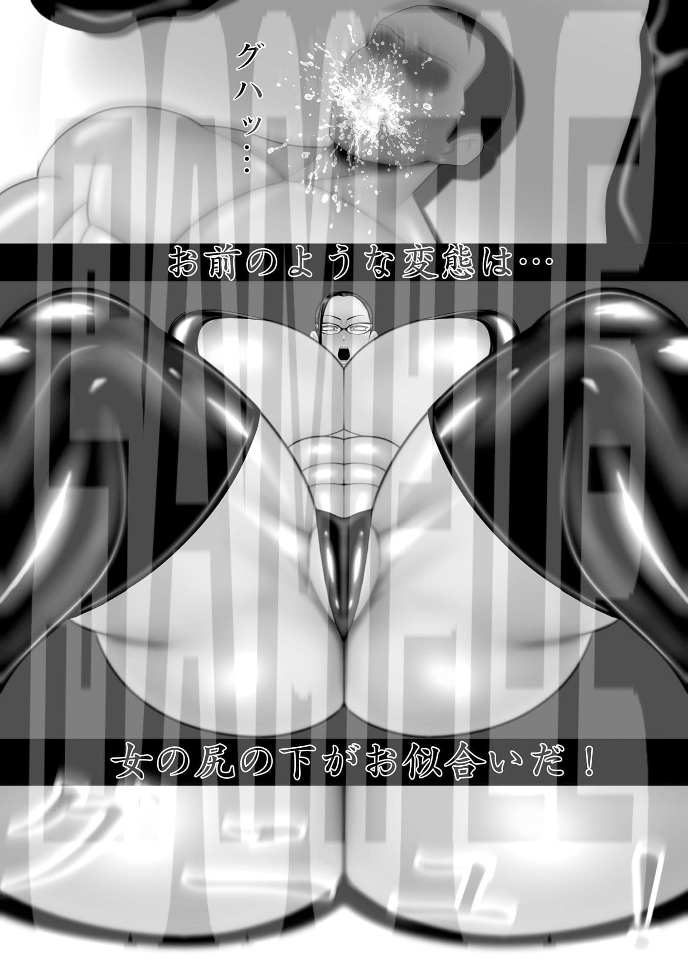 ミックスファイト 調教人編 サンプル 4