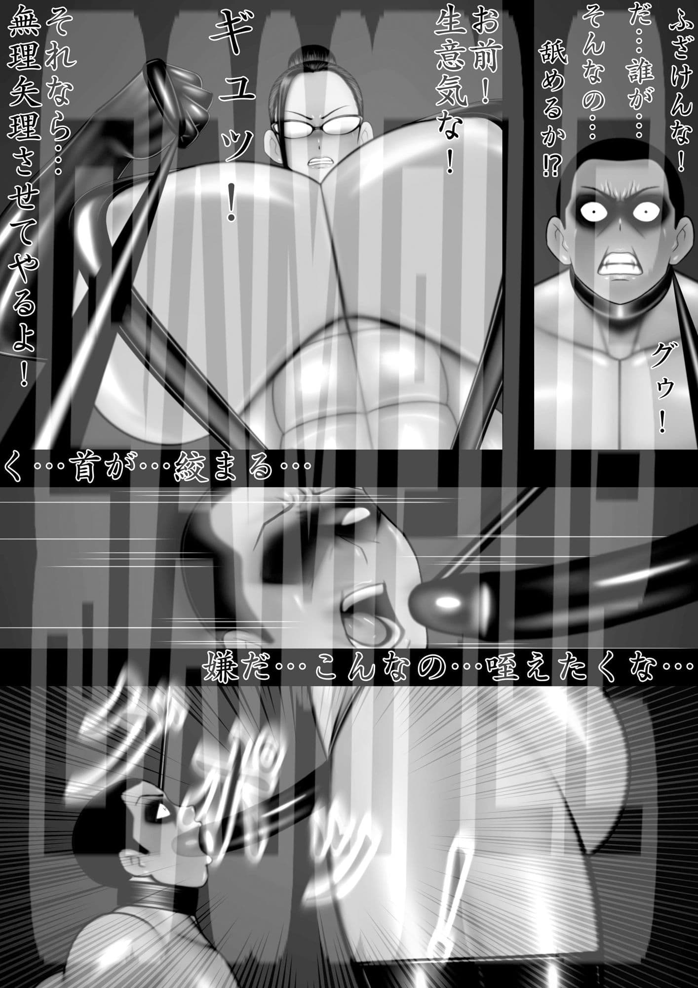 ミックスファイト 調教人編 サンプル 5