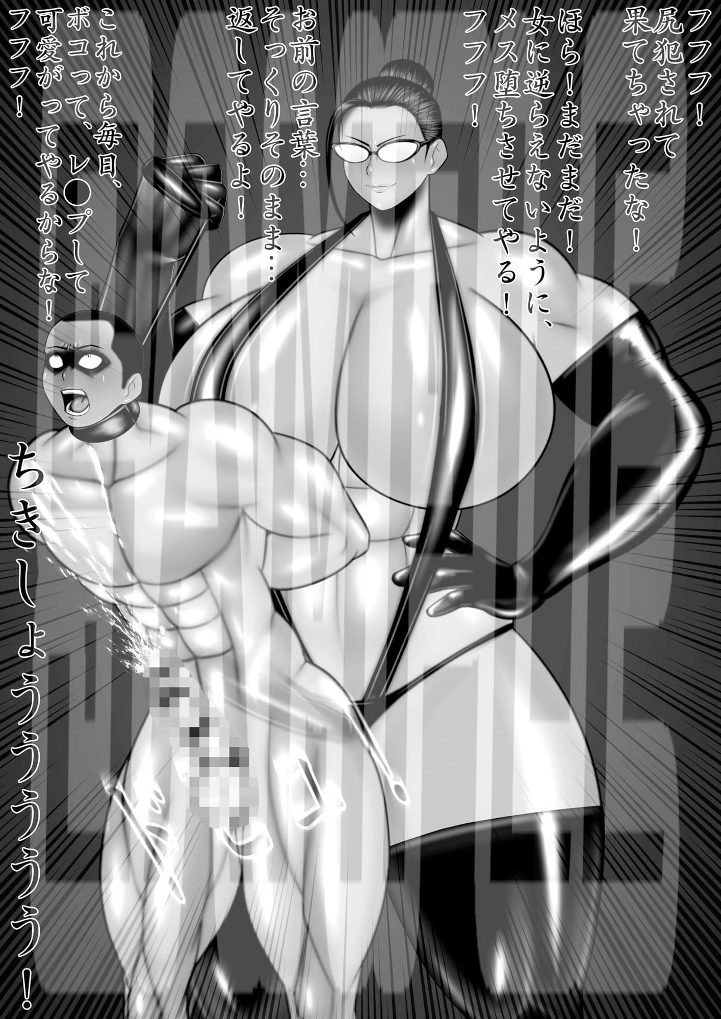 ミックスファイト 調教人編 サンプル 6