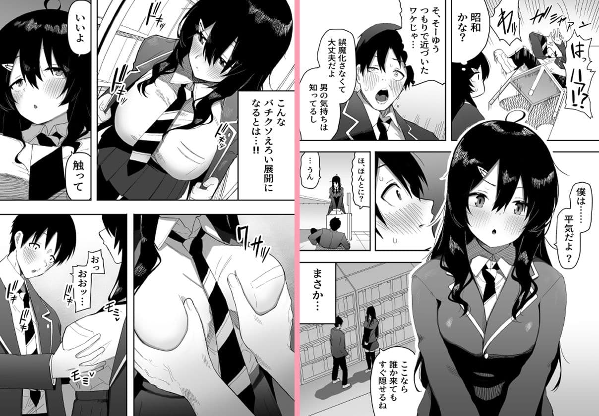 今日、隣の席の地味なヤツが 女の子になってました サンプル 4