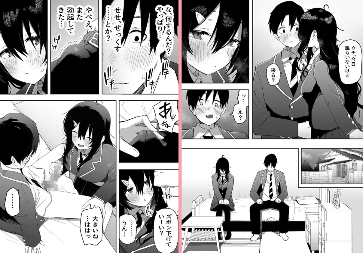今日、隣の席の地味なヤツが 女の子になってました サンプル 6