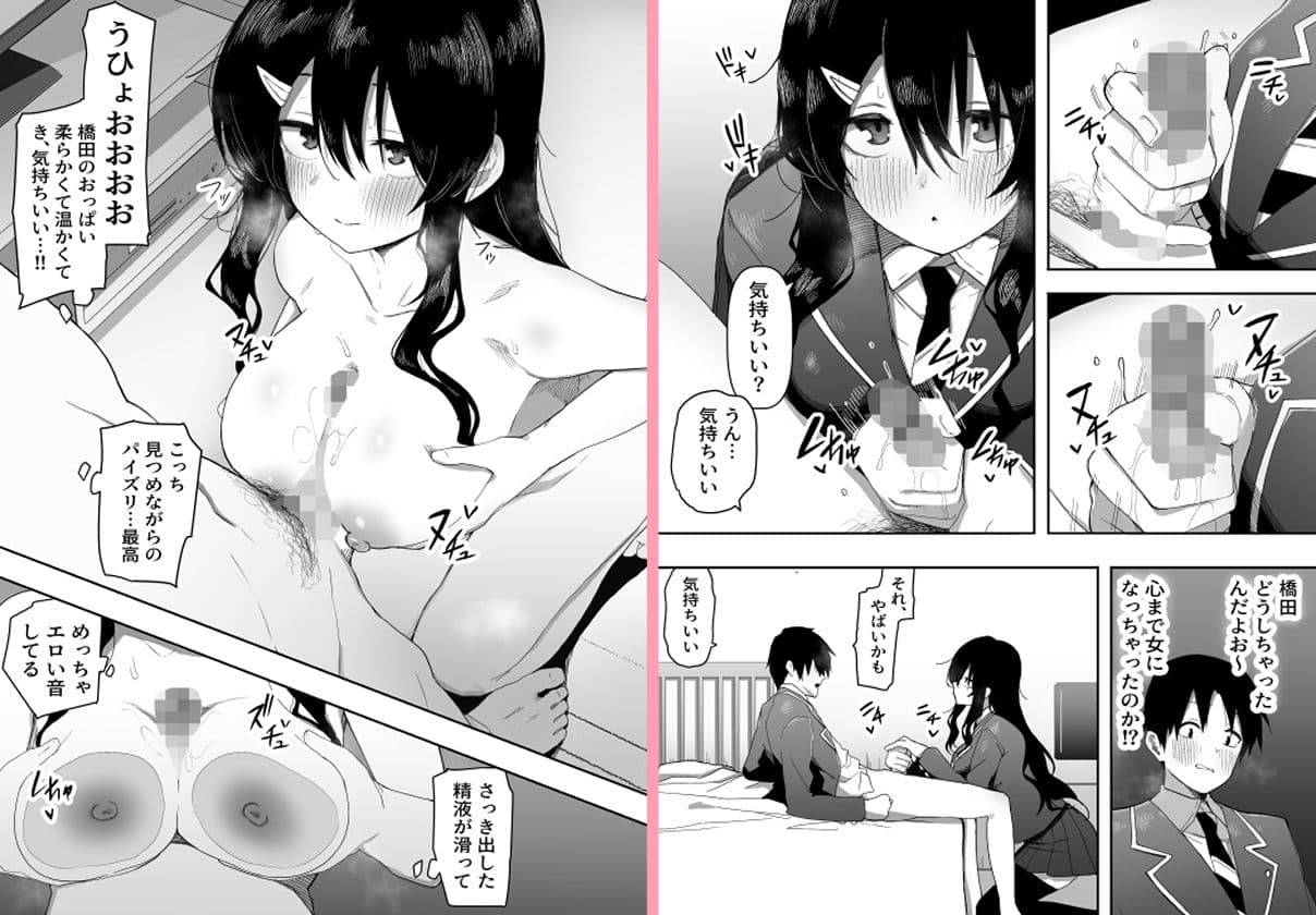 今日、隣の席の地味なヤツが 女の子になってました サンプル 7