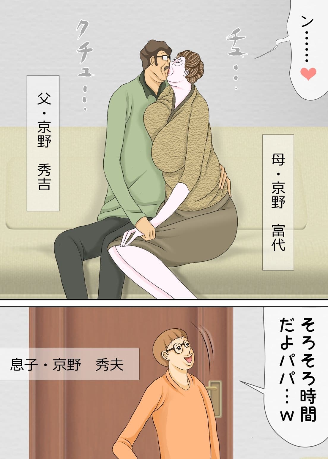 息子に突かれまくっている教育ママ サンプル 1