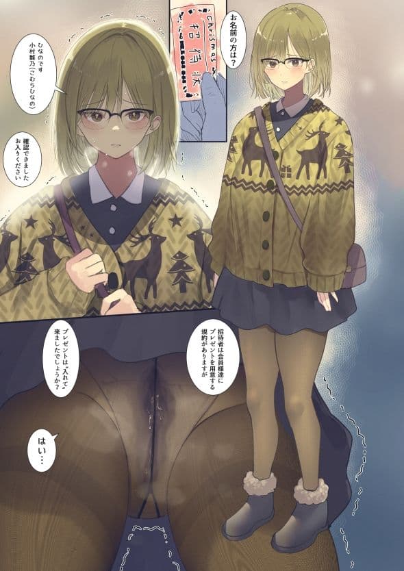 小説家を目指して嵌められて… サンプル 1