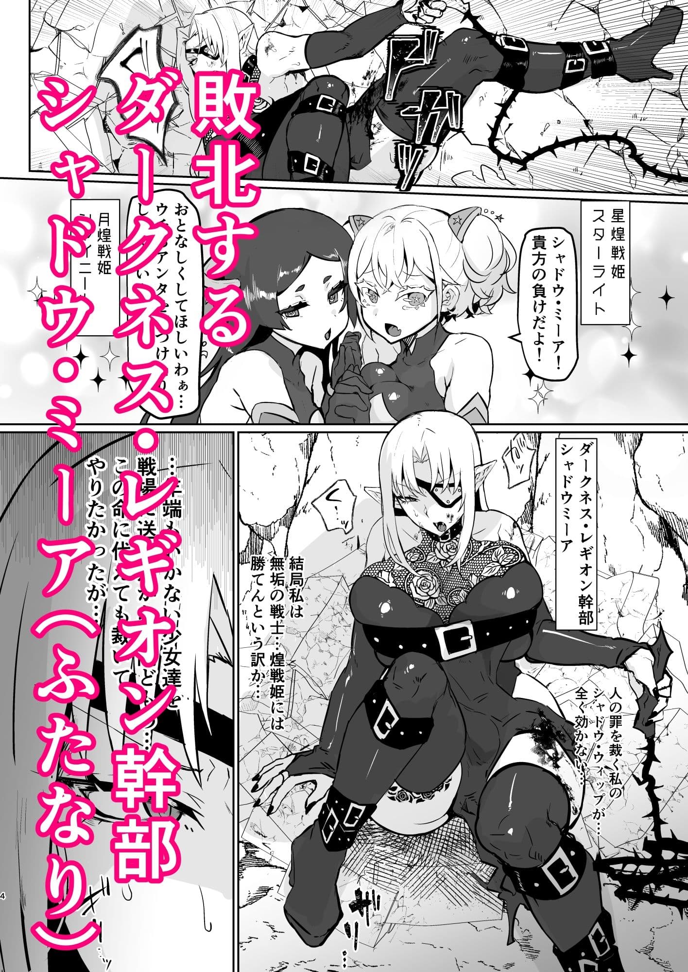 悪の女幹部正義堕ち サンプル 2