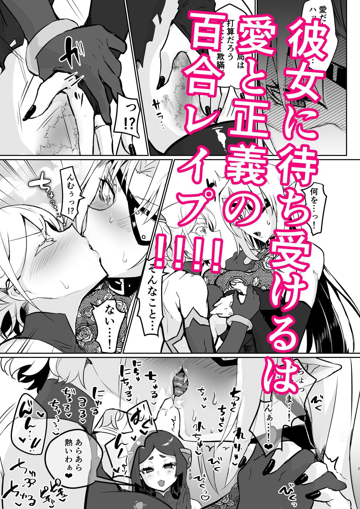 悪の女幹部正義堕ち サンプル 3