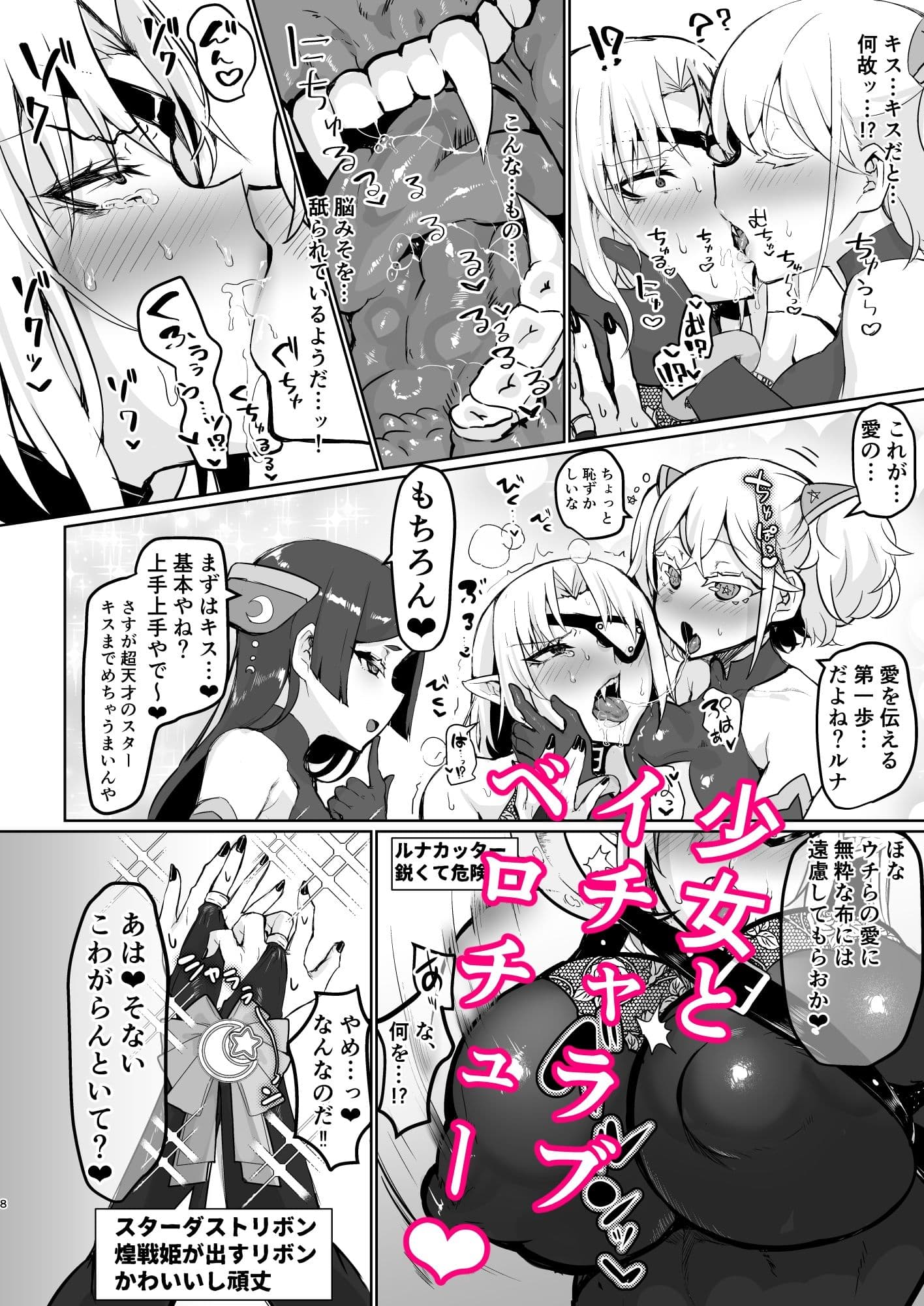 悪の女幹部正義堕ち サンプル 4