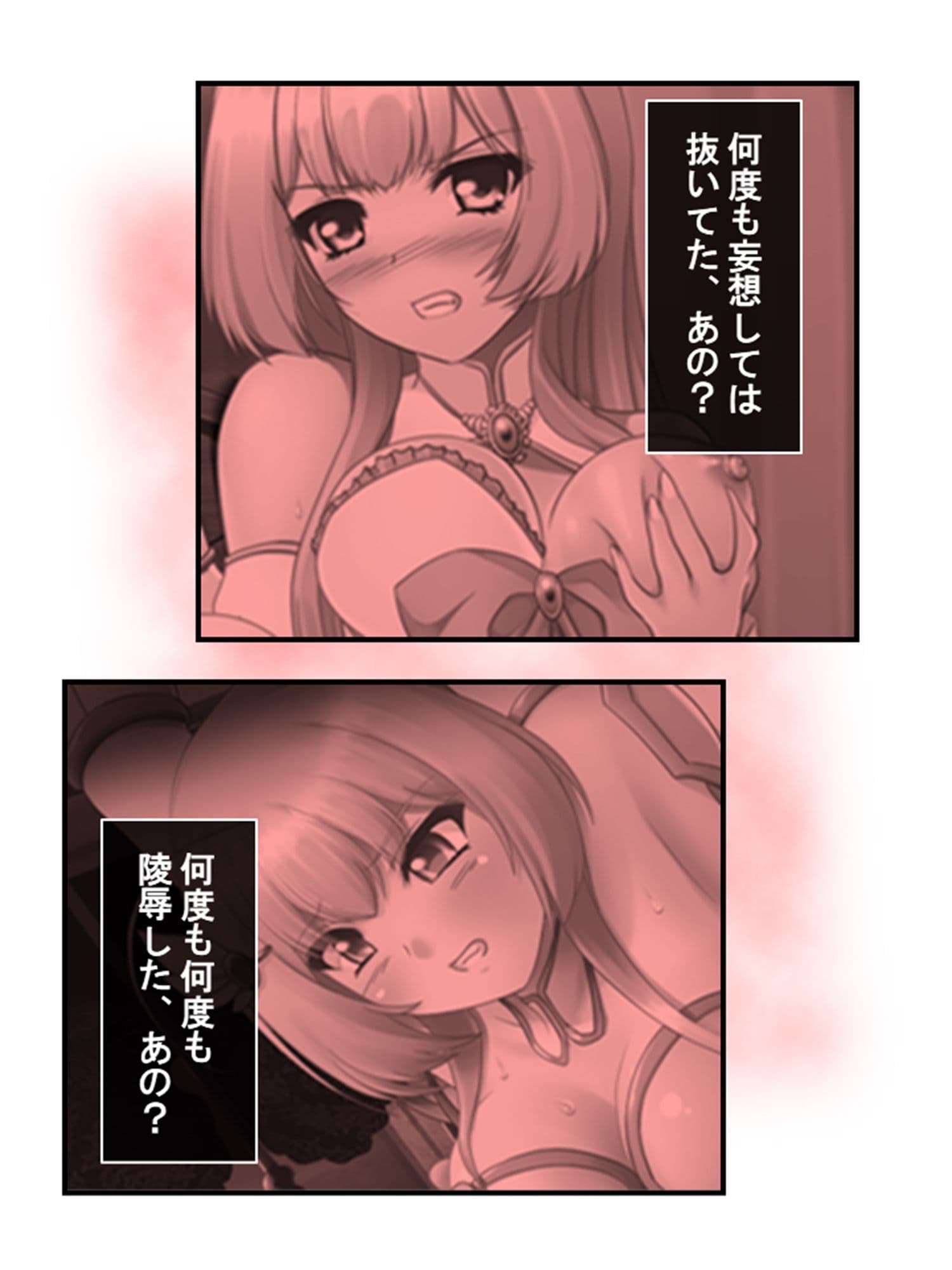 魔王に転生した俺が、魔物を駆使して王女たちを蹂躙！ 1巻 サンプル 1