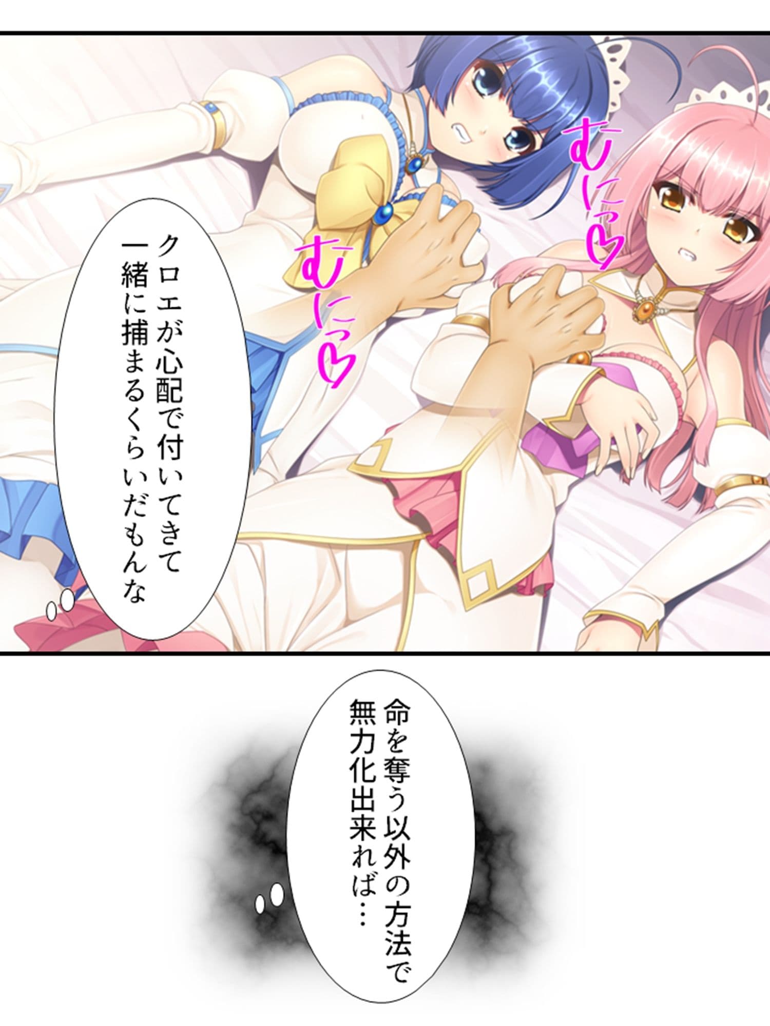 魔王に転生した俺が、魔物を駆使して王女たちを蹂躙！ 1巻 サンプル 4