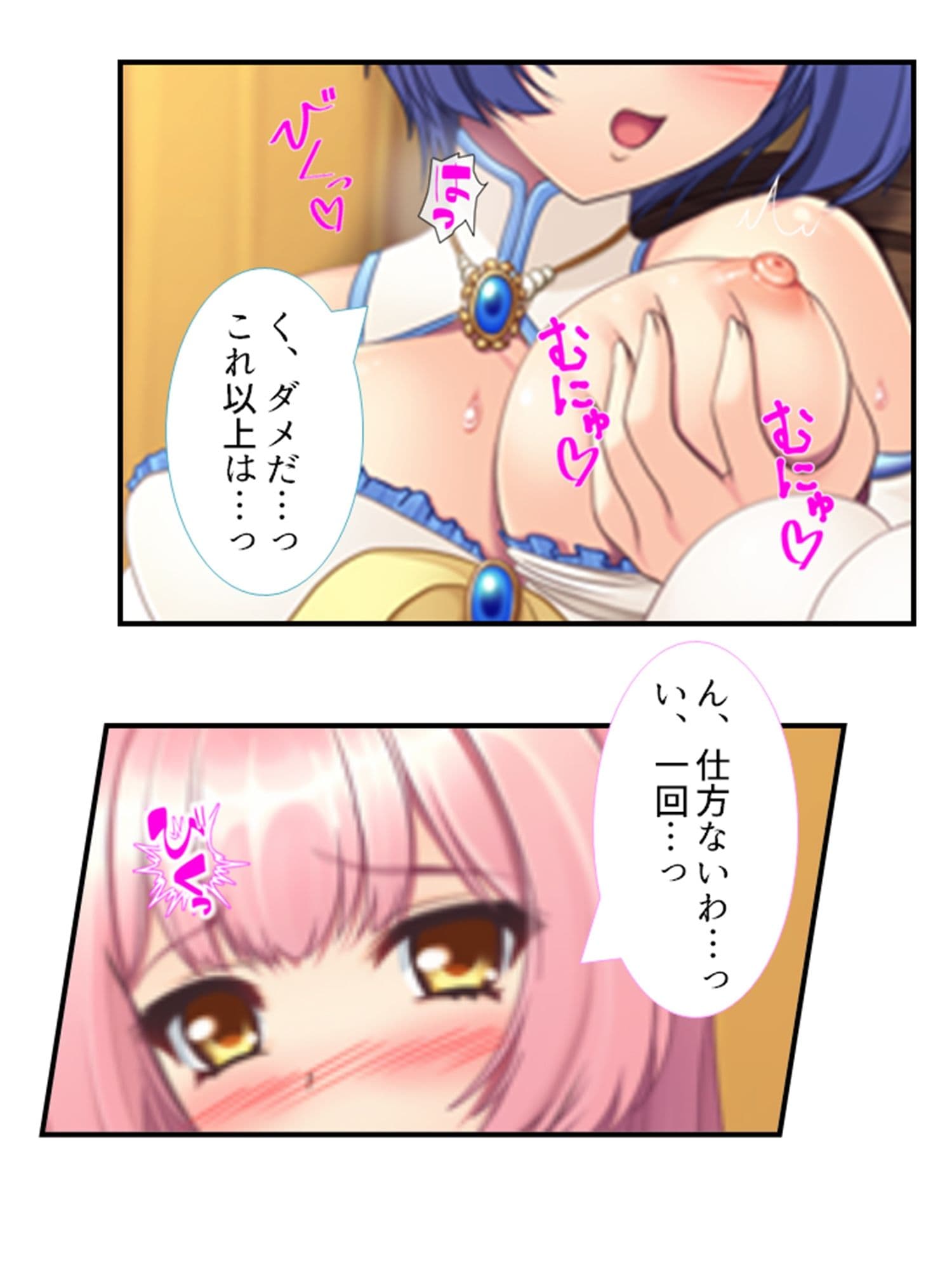 魔王に転生した俺が、魔物を駆使して王女たちを蹂躙！ 1巻 サンプル 10