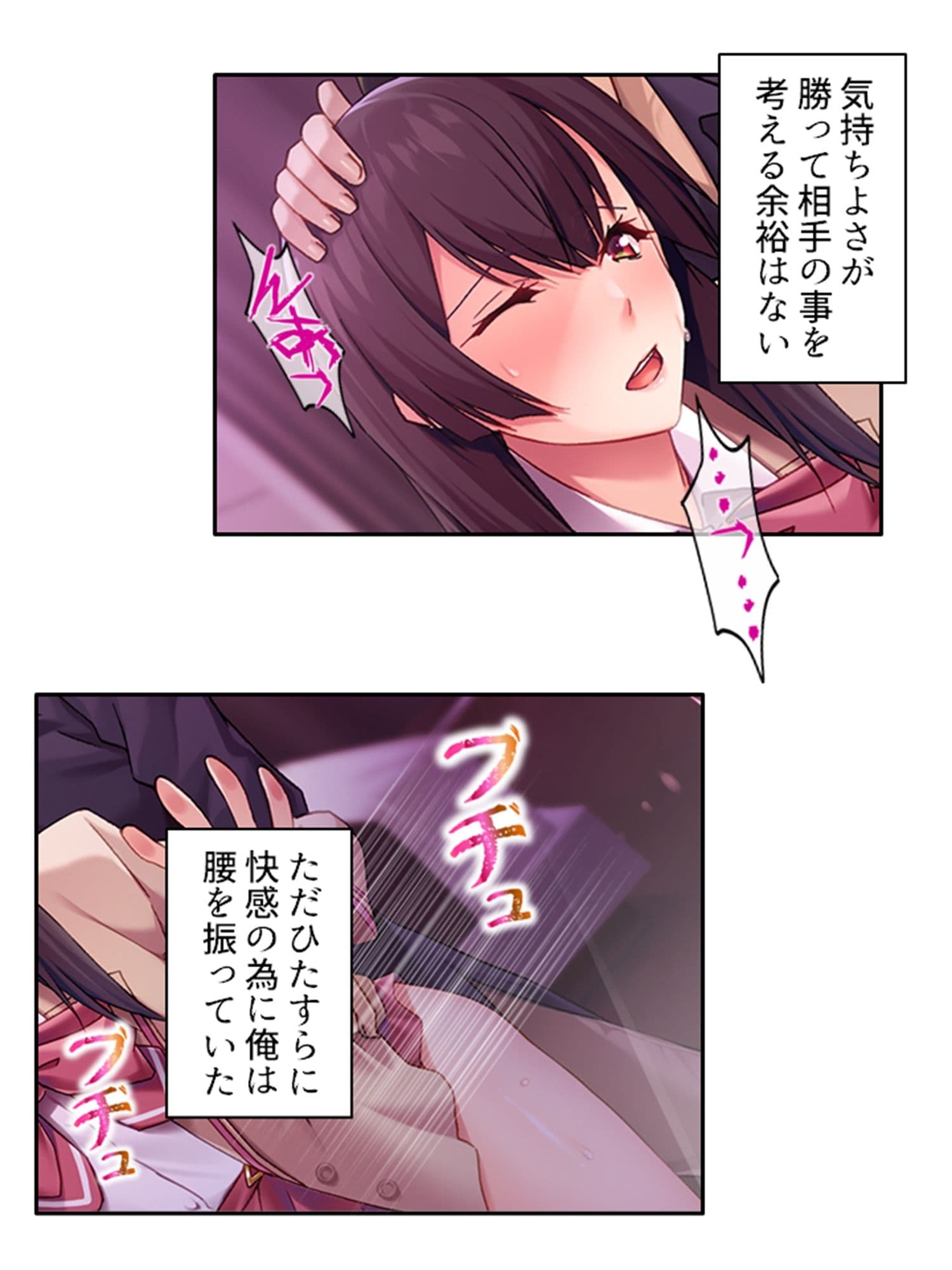 男を惑わす魅惑のアイドルは男の娘！？ 下巻 サンプル 2