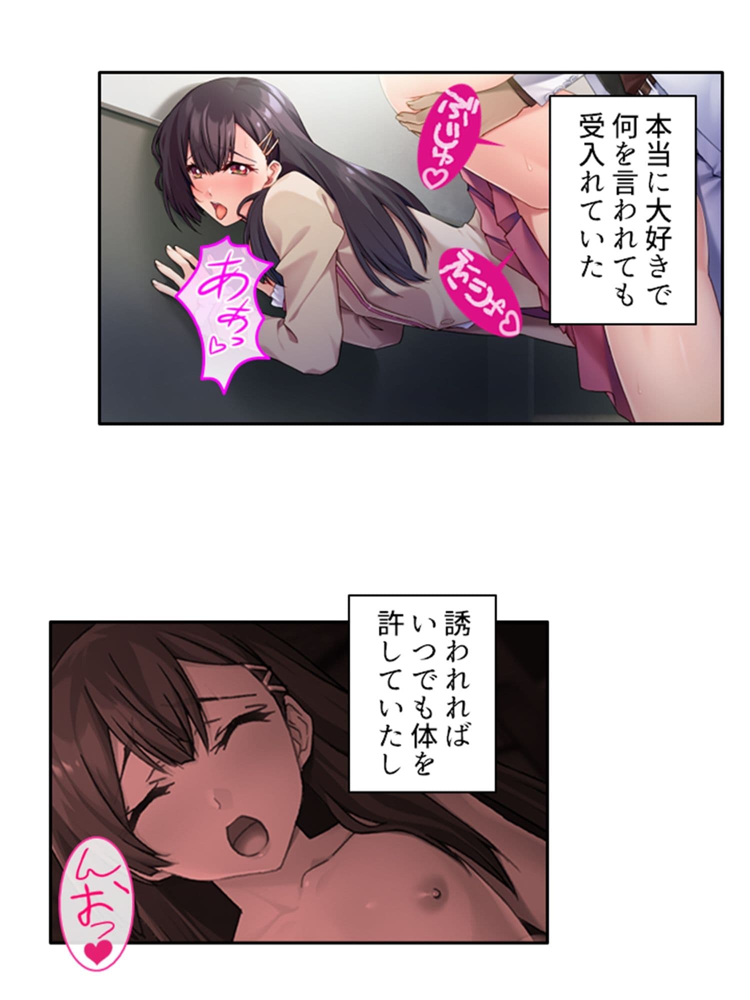 男を惑わす魅惑のアイドルは男の娘！？ 下巻 サンプル 3