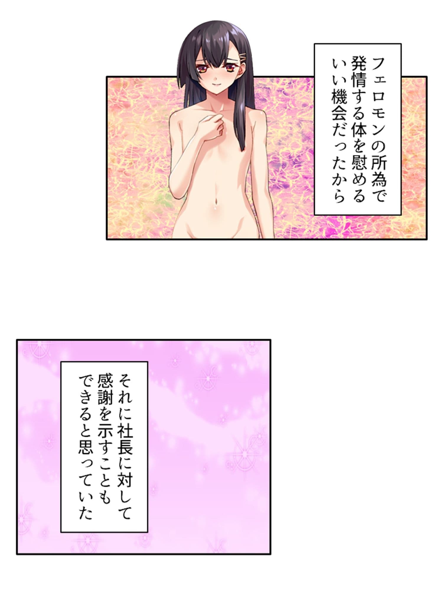 男を惑わす魅惑のアイドルは男の娘！？ 下巻 サンプル 5