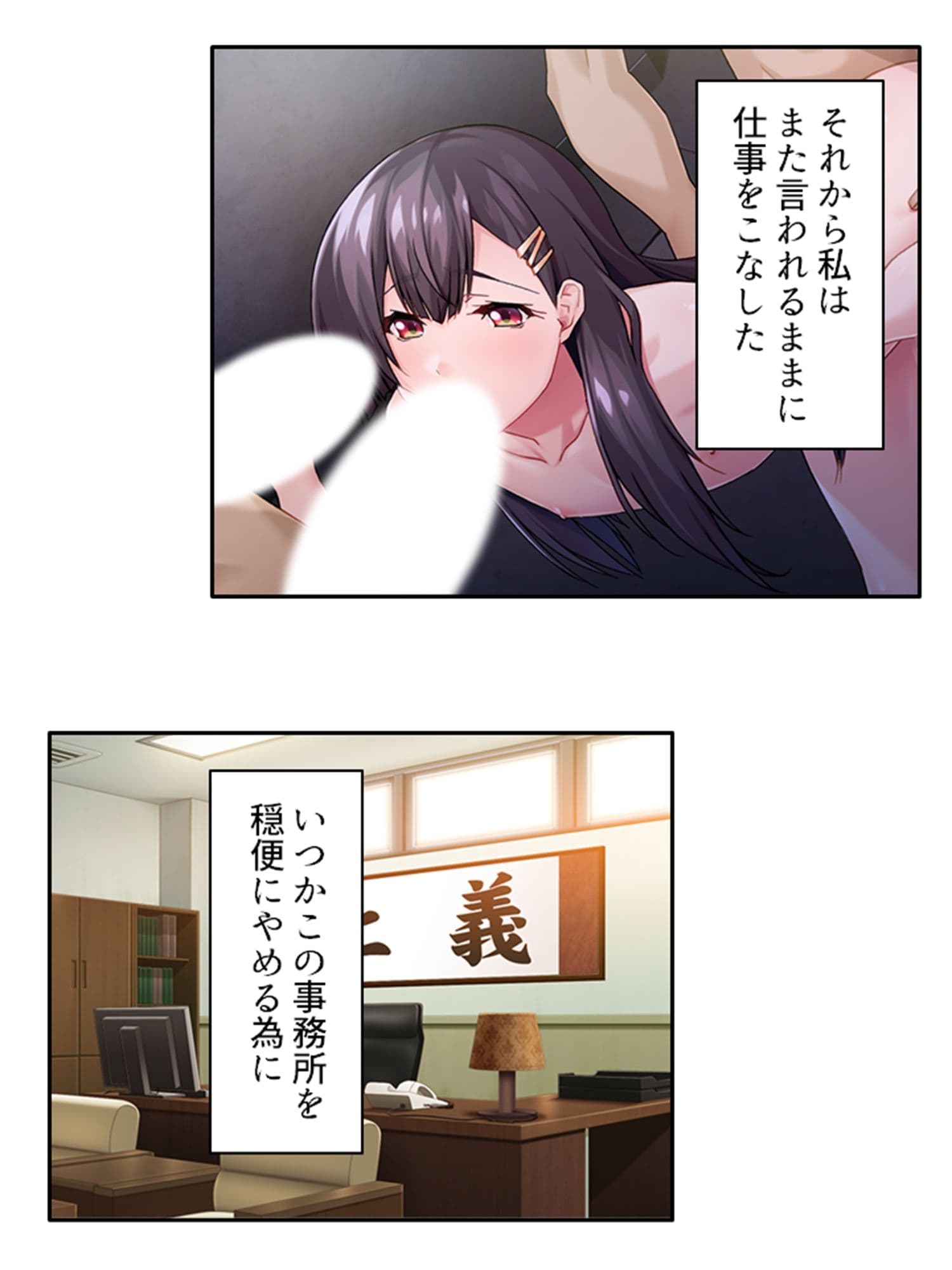 男を惑わす魅惑のアイドルは男の娘！？ 下巻 サンプル 7