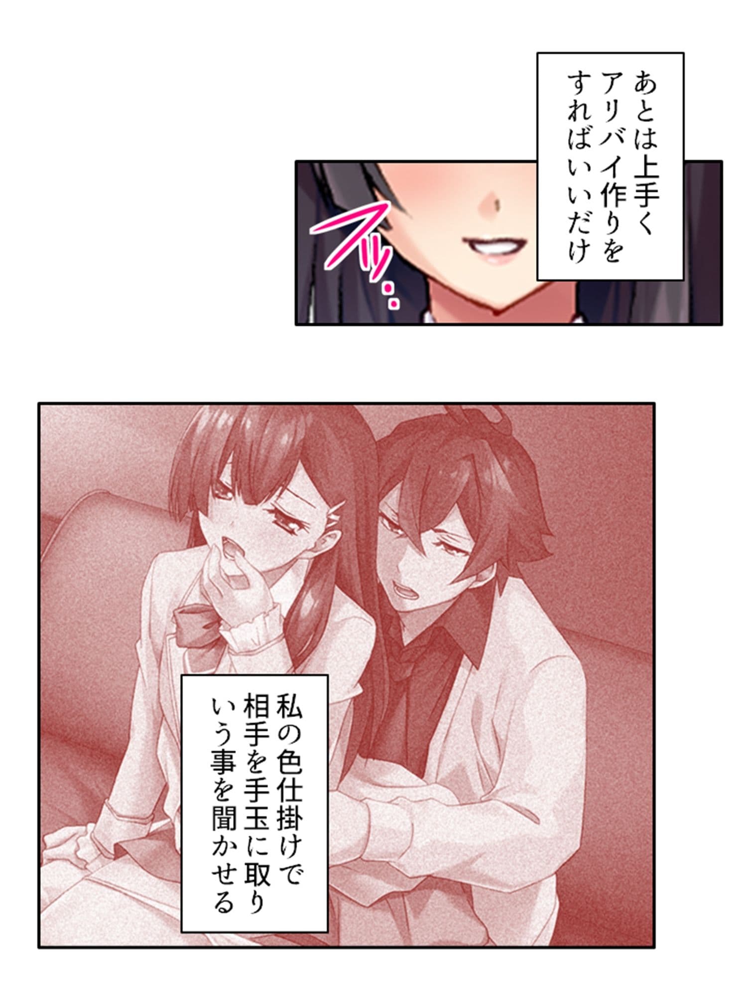 男を惑わす魅惑のアイドルは男の娘！？ 下巻 サンプル 8