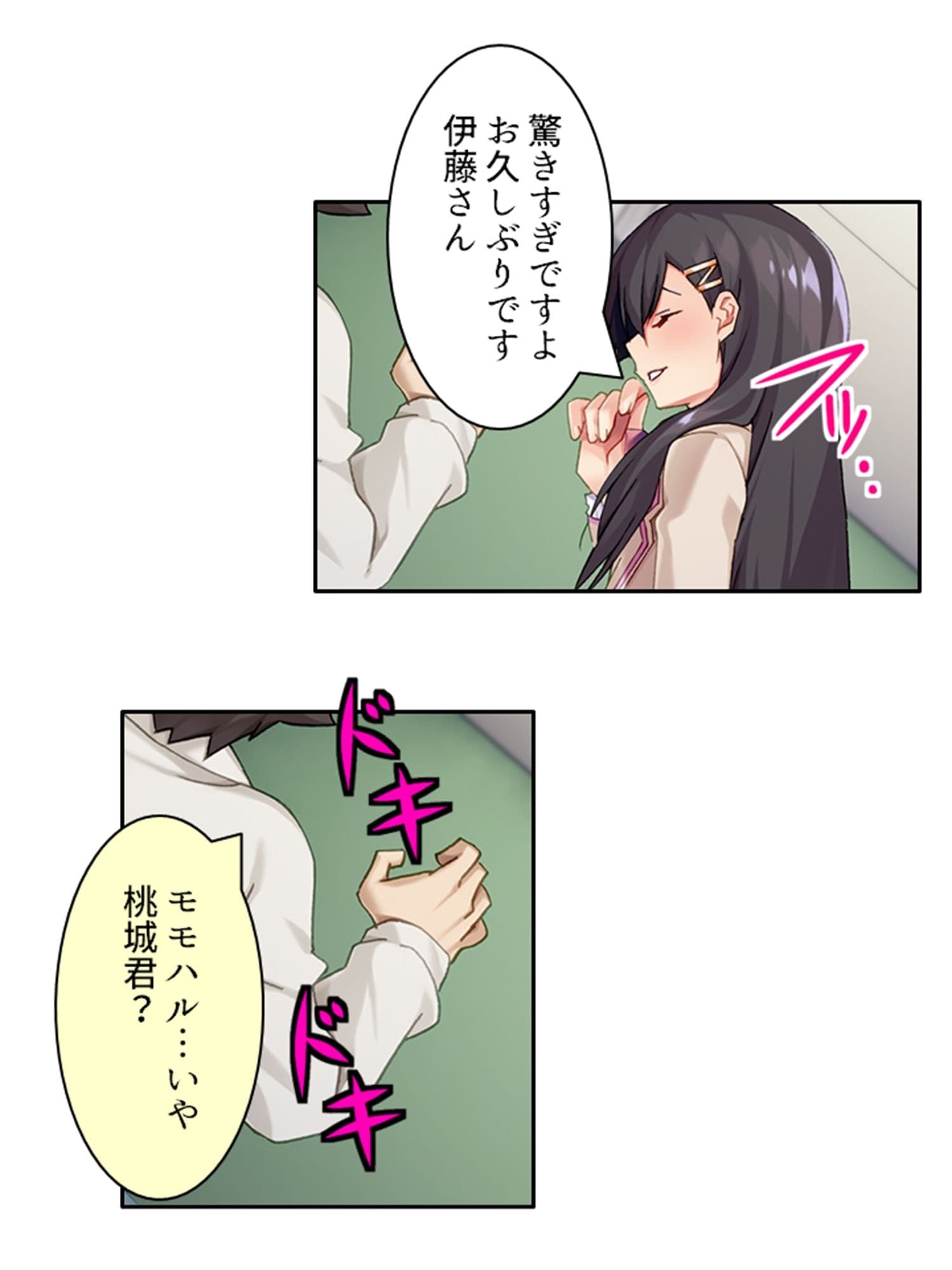 男を惑わす魅惑のアイドルは男の娘！？ 下巻 サンプル 10