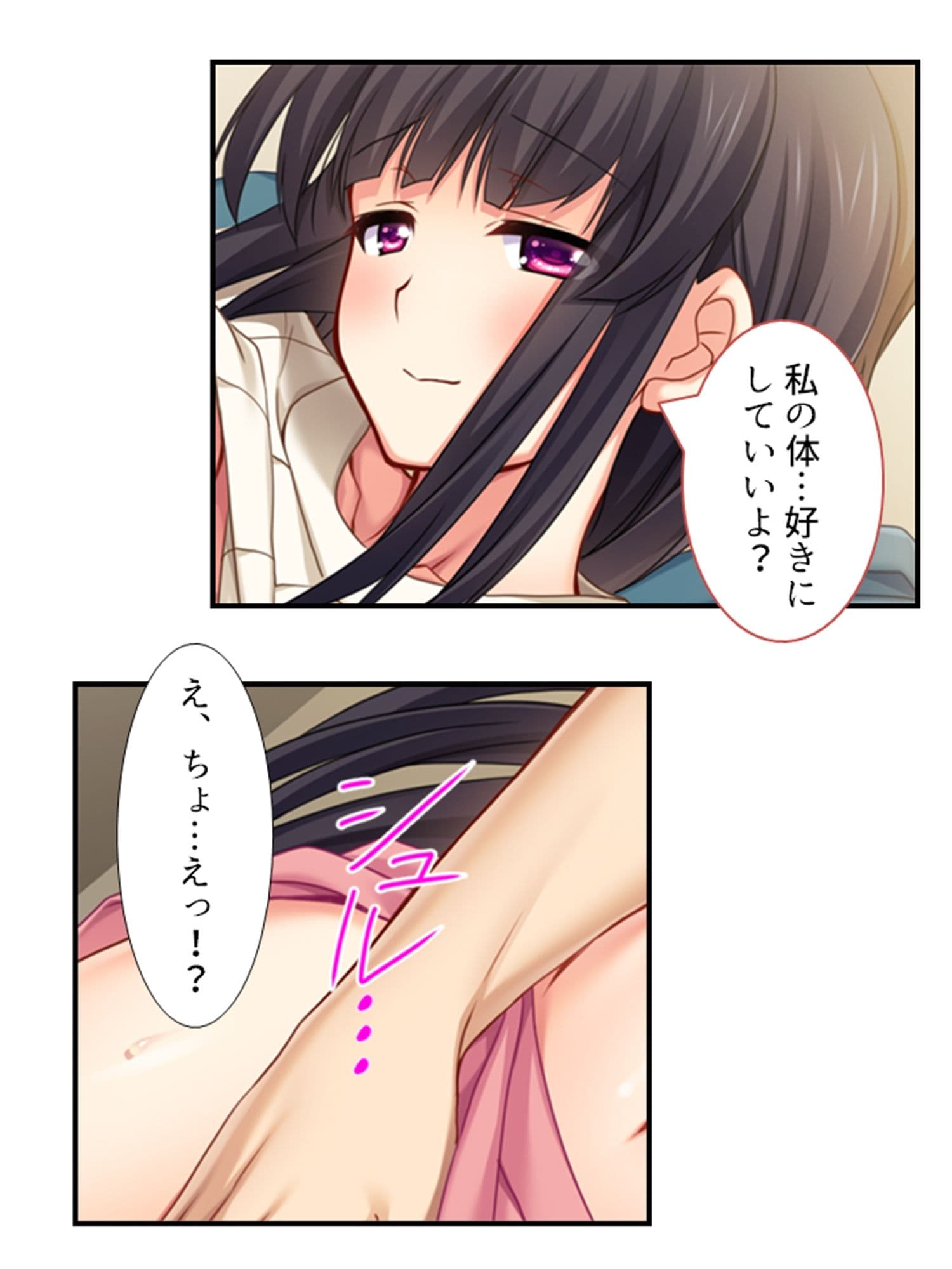 ようこそ、搾精部へ！いつでも中●しOKです♪ 1巻 サンプル 5