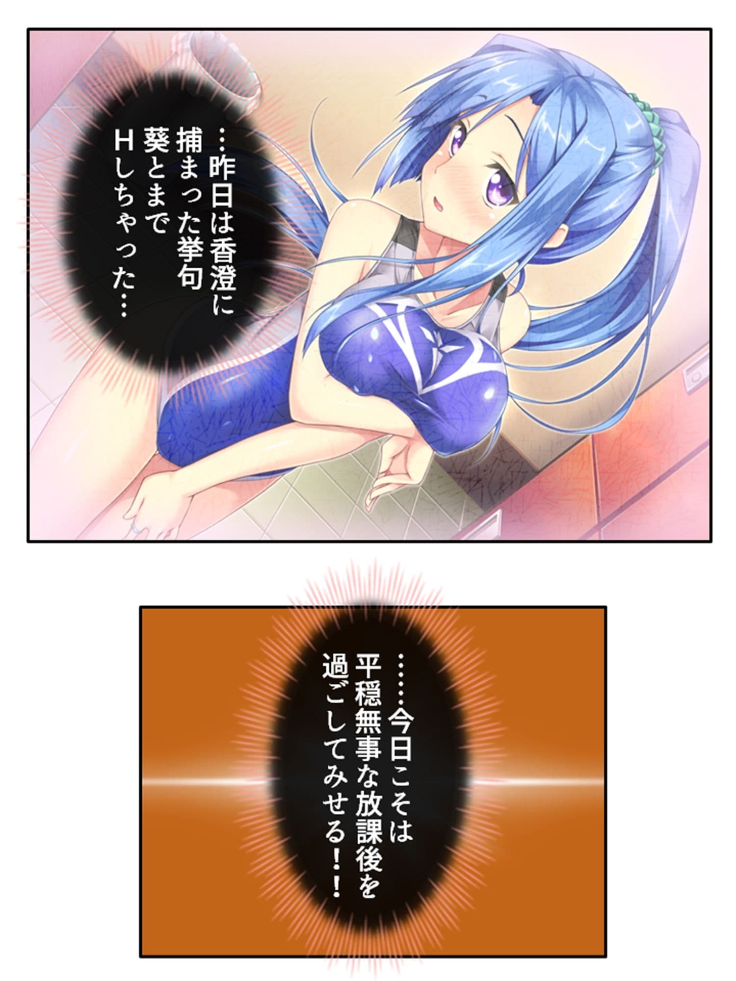発情しきったサキュバス達に囲まれた俺の学園生活 6巻 サンプル 3