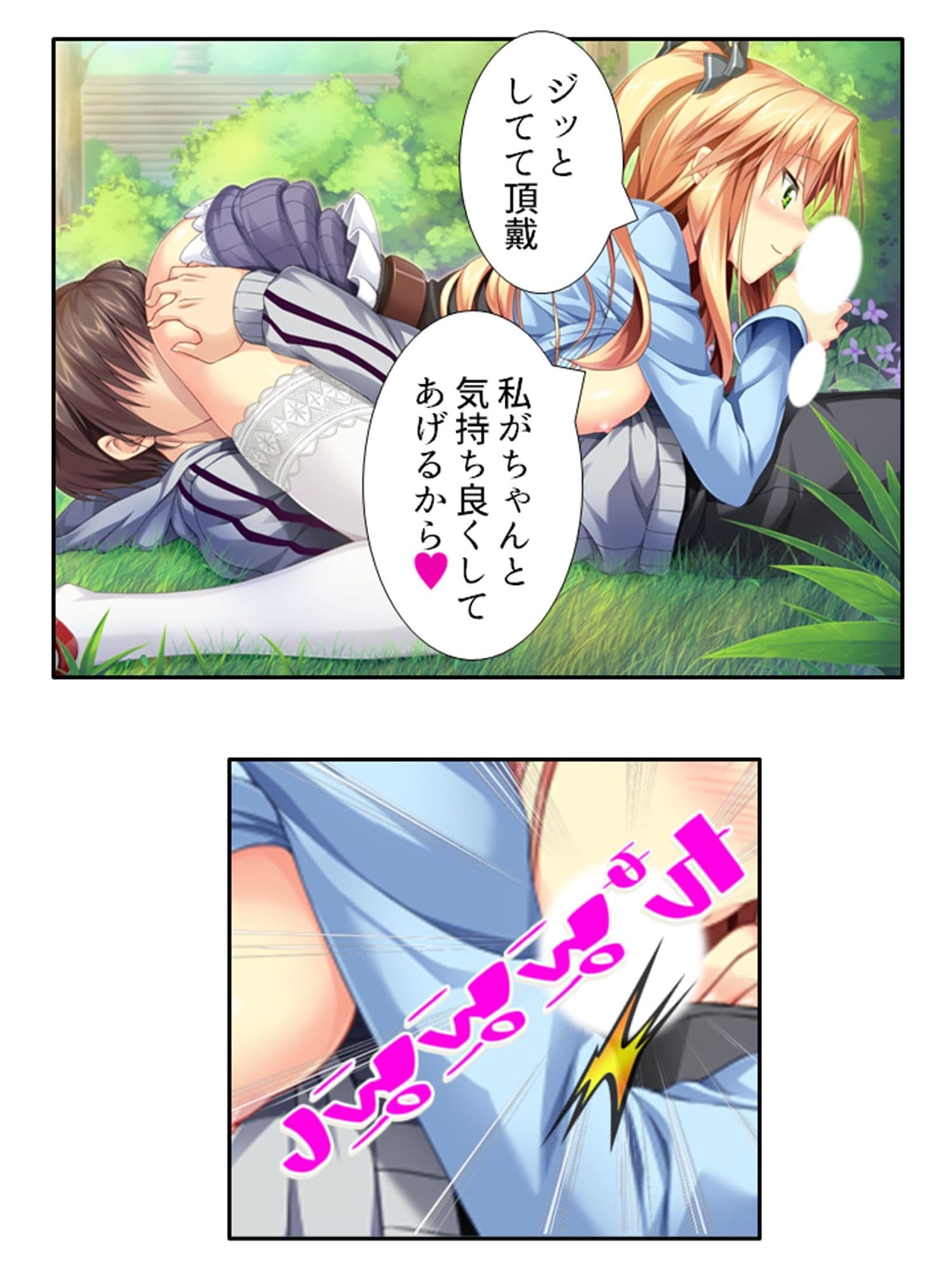 発情しきったサキュバス達に囲まれた俺の学園生活 6巻 サンプル 4