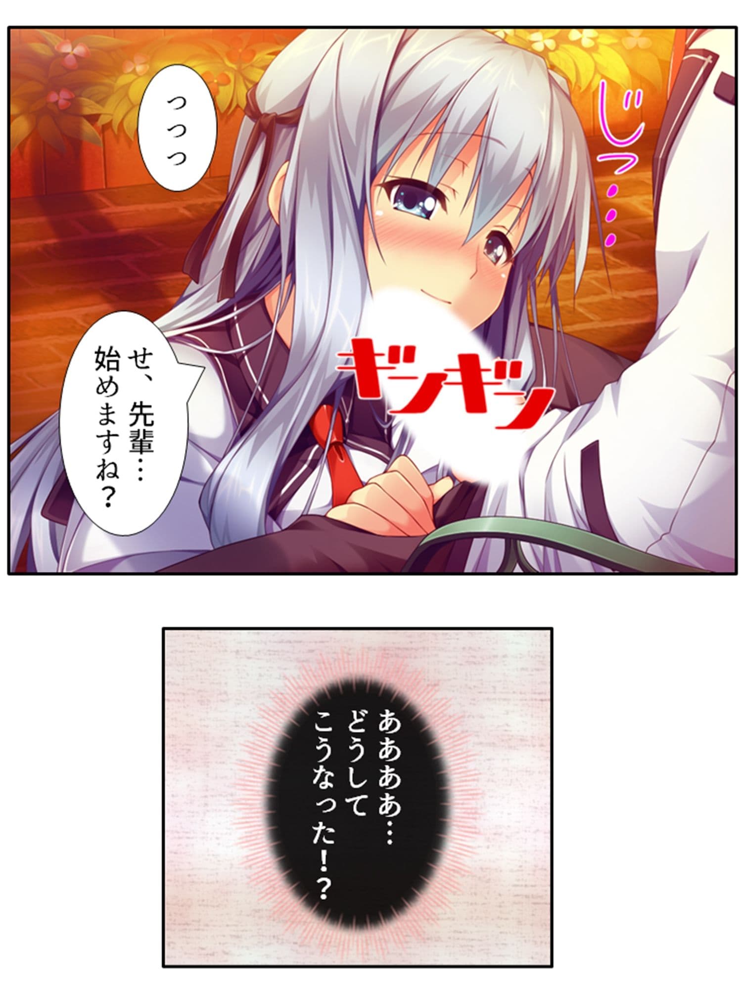 発情しきったサキュバス達に囲まれた俺の学園生活 6巻 サンプル 8