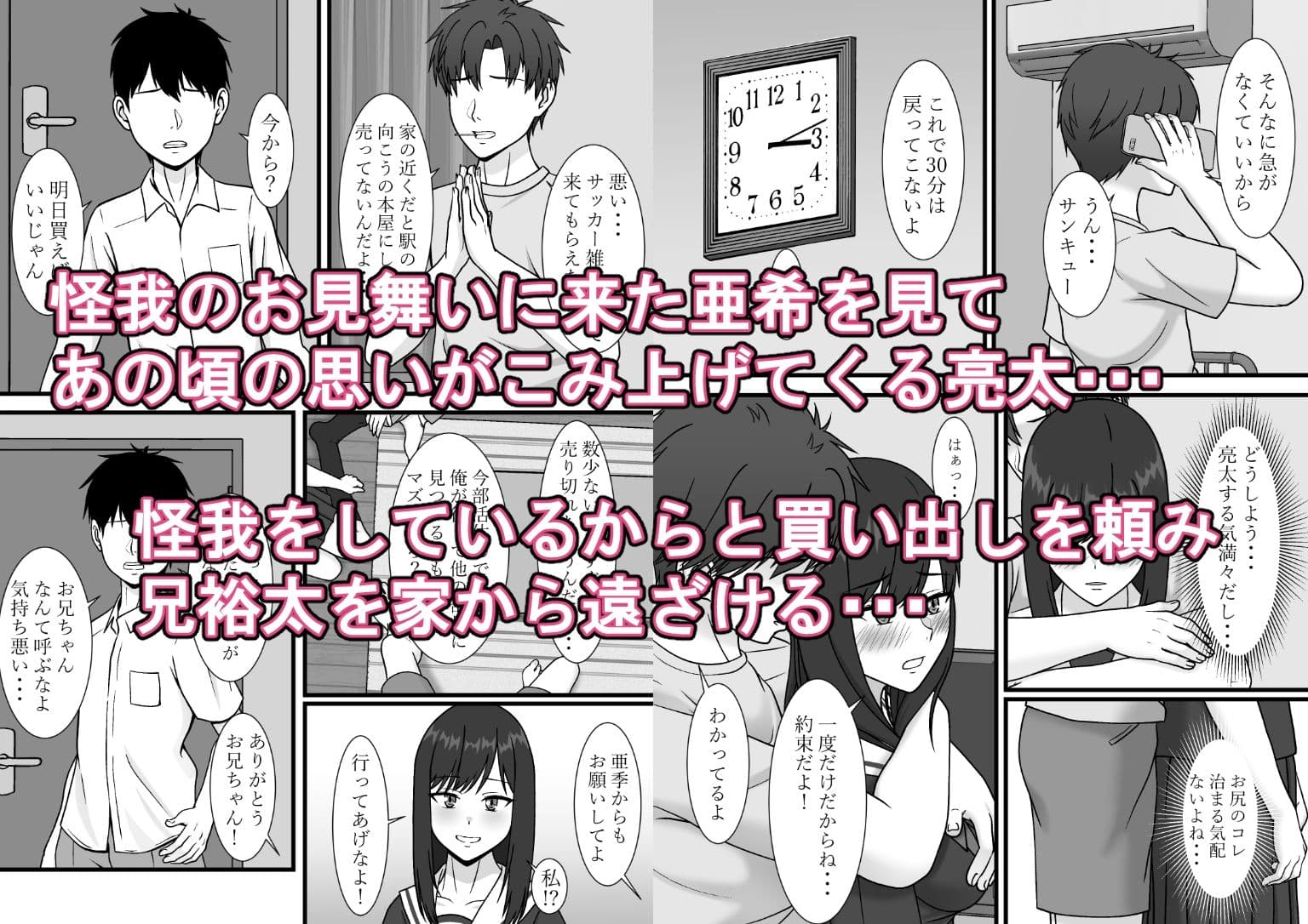 一度だけって言ったのに・・・1話〜3話総集編 サンプル 2