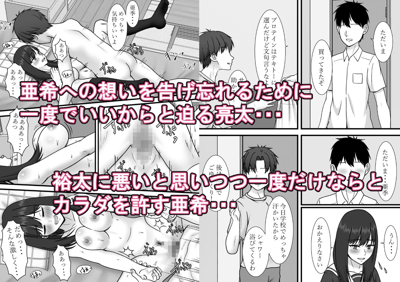 一度だけって言ったのに・・・1話〜3話総集編 サンプル 3