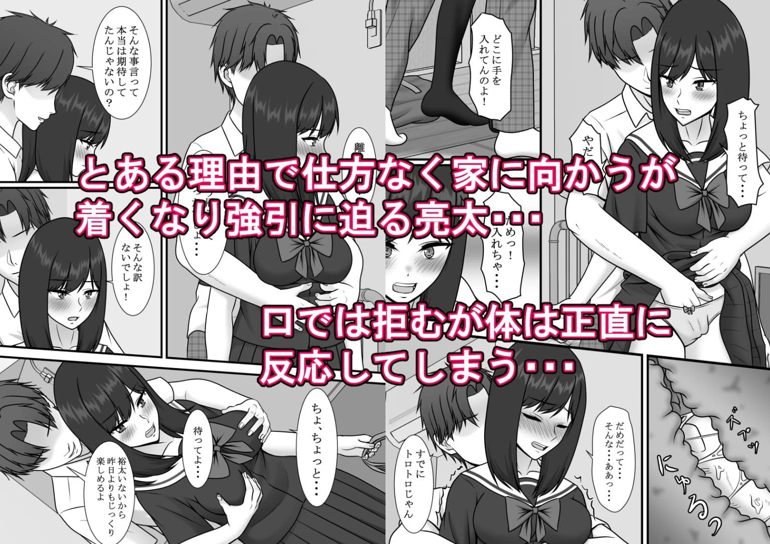 一度だけって言ったのに・・・1話〜3話総集編 サンプル 5