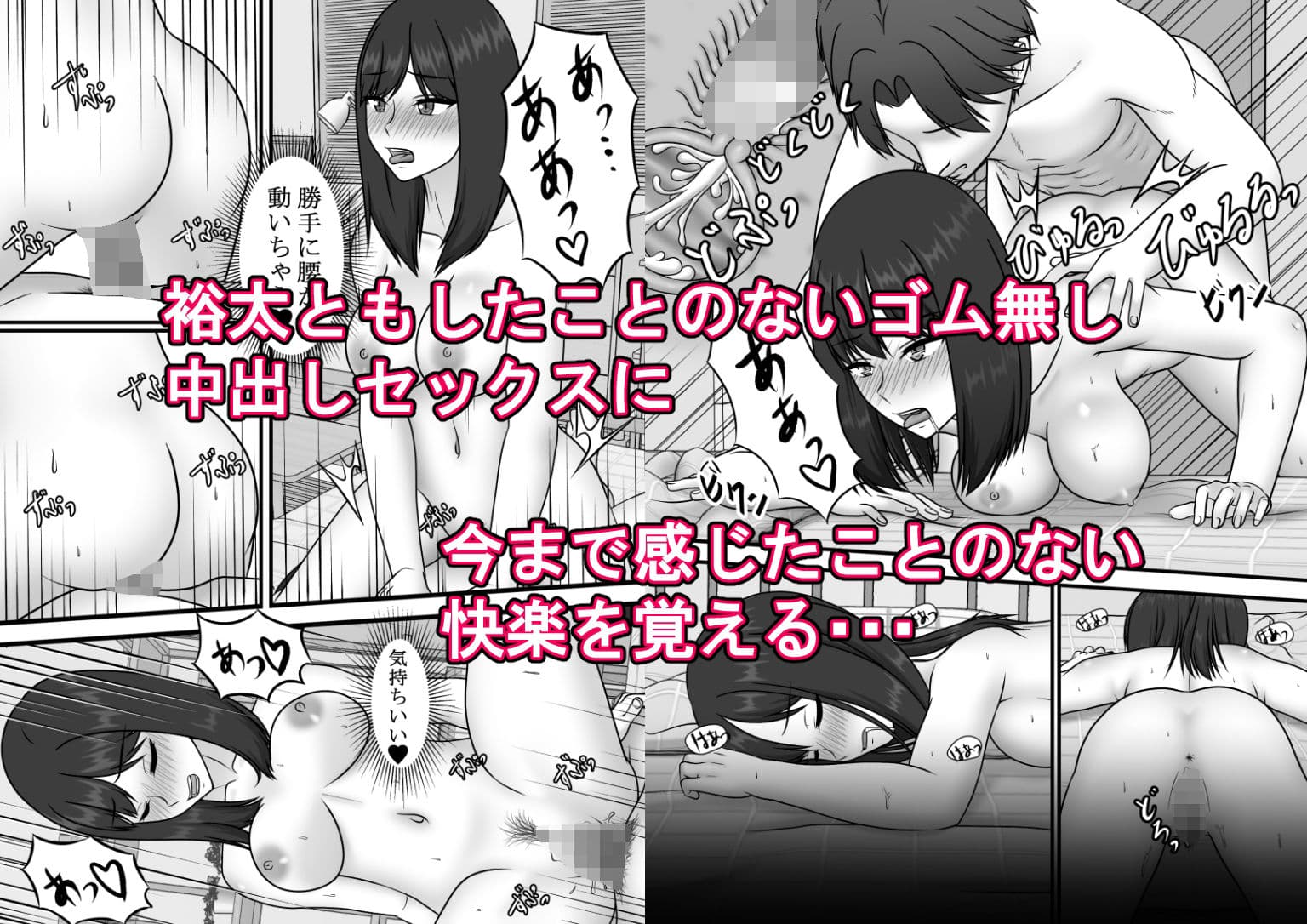 一度だけって言ったのに・・・1話〜3話総集編 サンプル 6