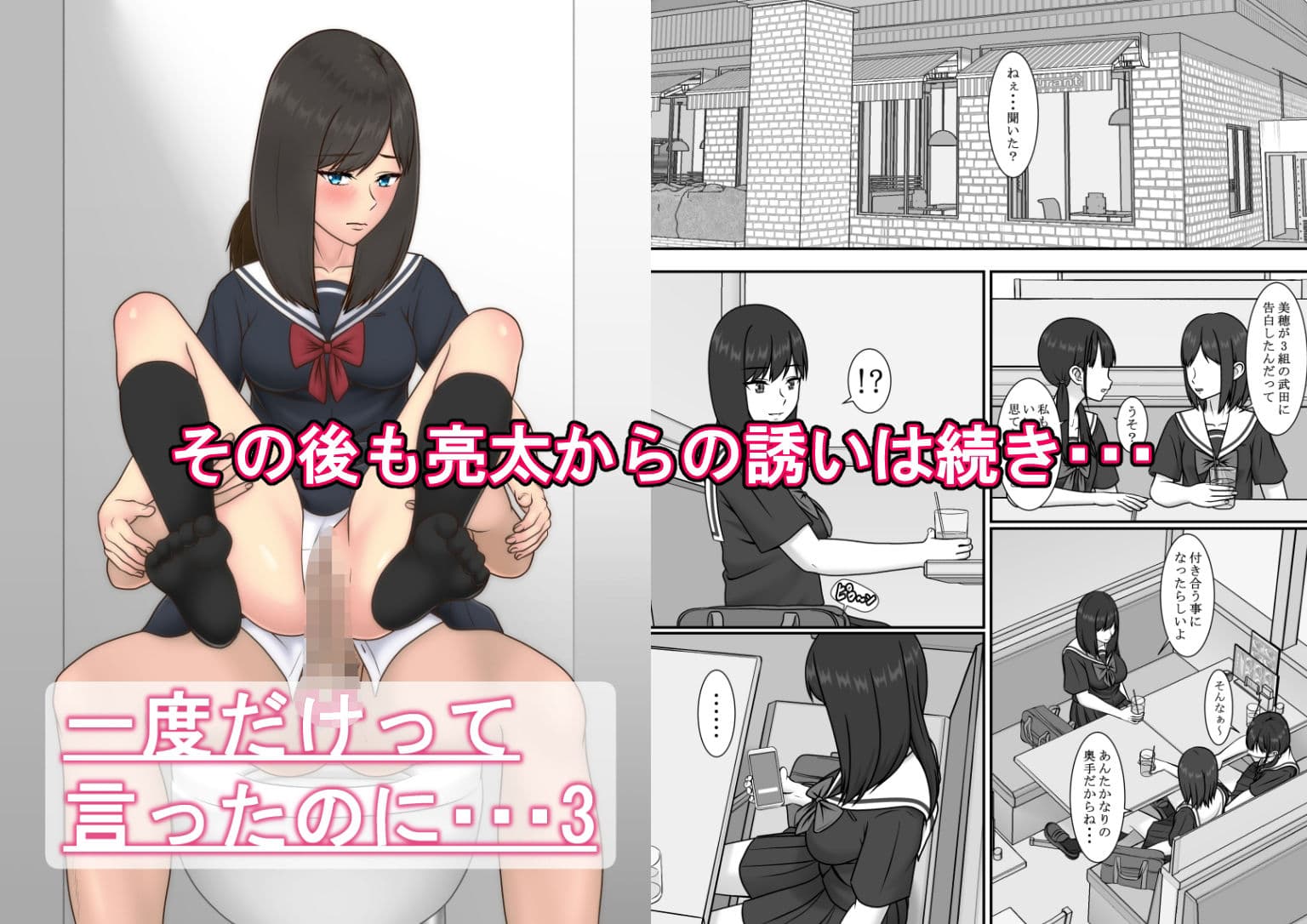 一度だけって言ったのに・・・1話〜3話総集編 サンプル 7