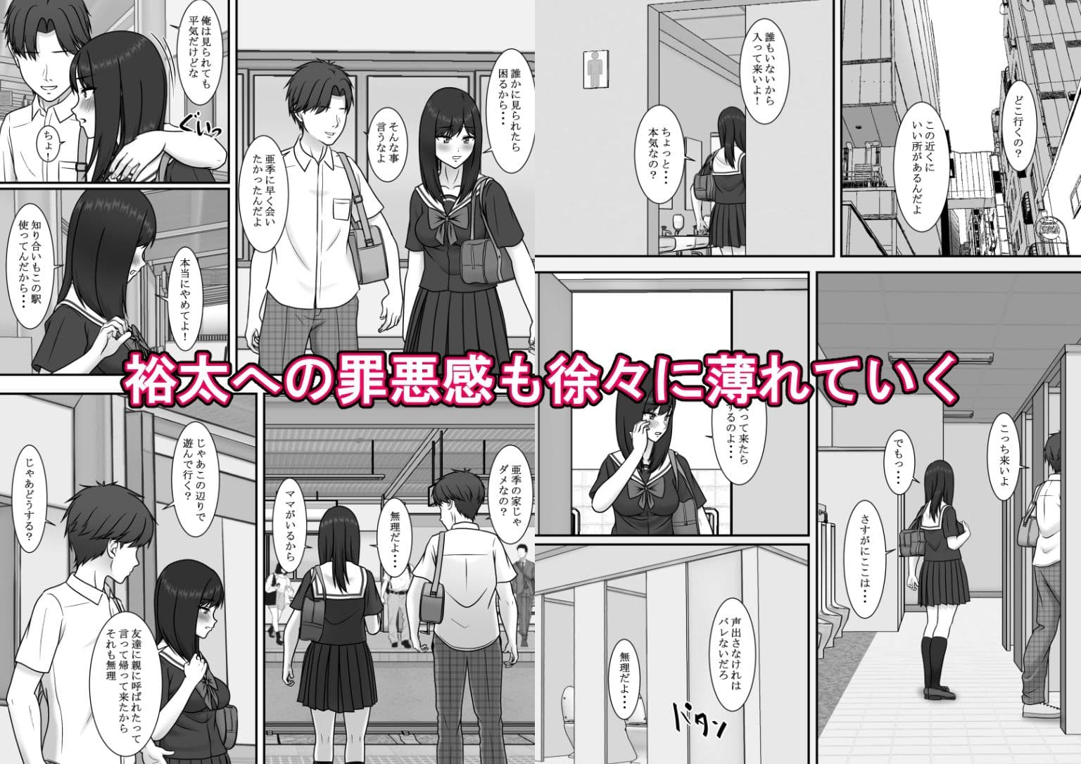 一度だけって言ったのに・・・1話〜3話総集編 サンプル 8
