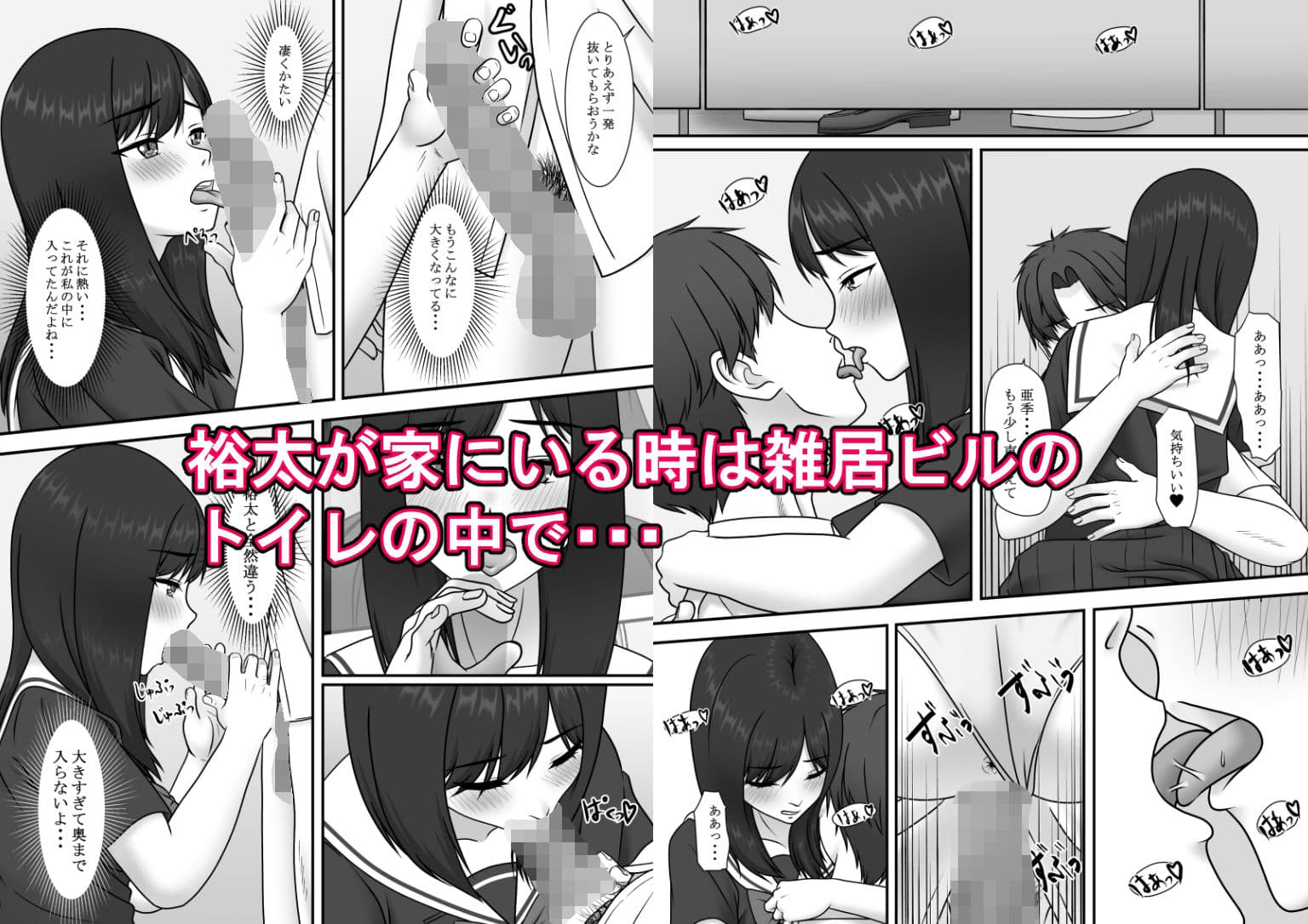 一度だけって言ったのに・・・1話〜3話総集編 サンプル 9