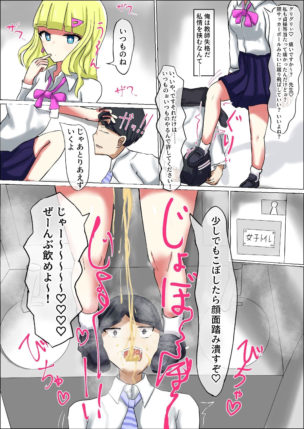 生徒の使用済みコンドームに貞操帯の鍵を隠される童貞マゾ先生のお話【ザー汁舐め取り、匂い責め、貞操帯/射精管理etc】 サンプル 2