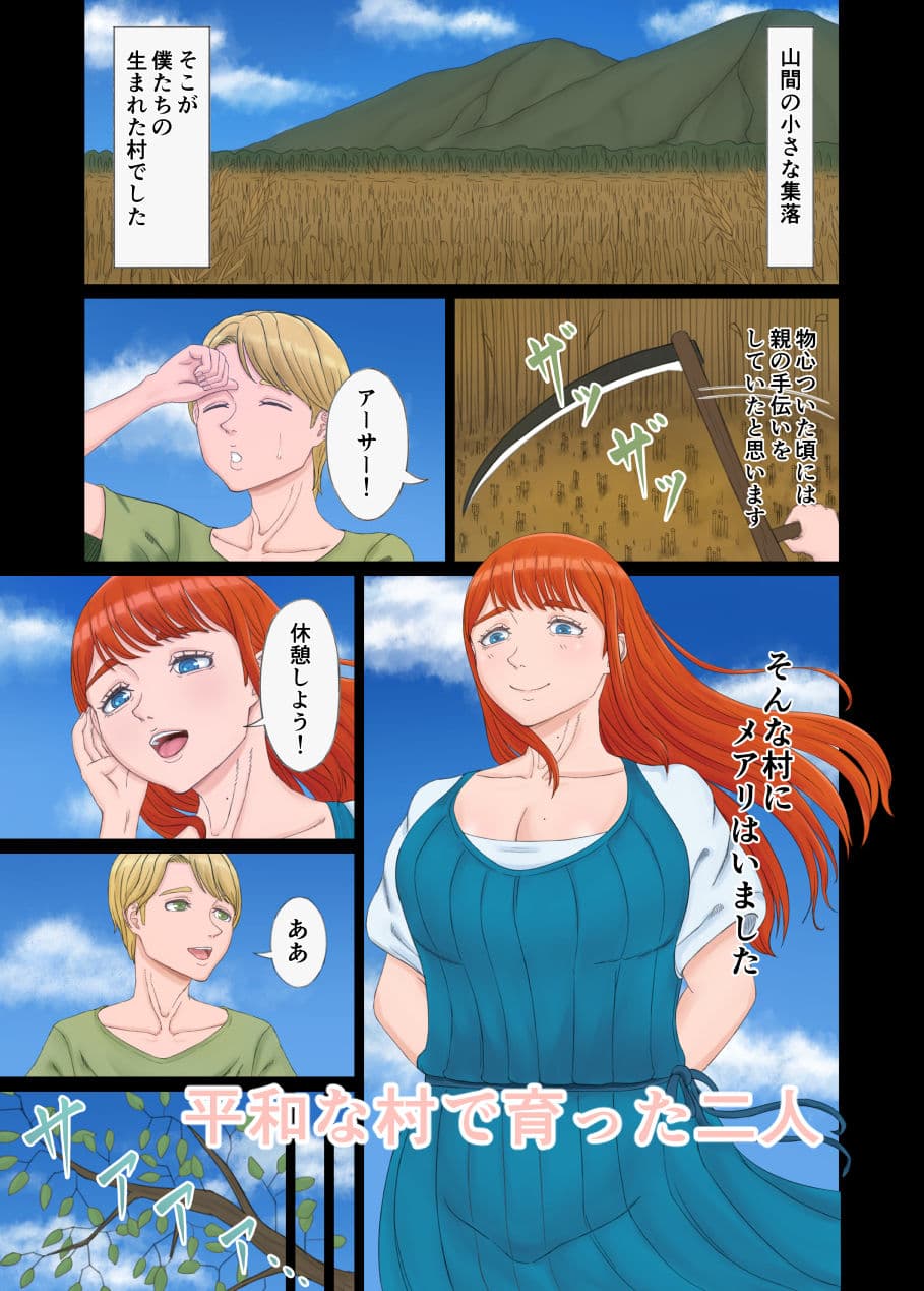 暗い穴 〜ゴブリンに汚された幼馴染〜 サンプル 1
