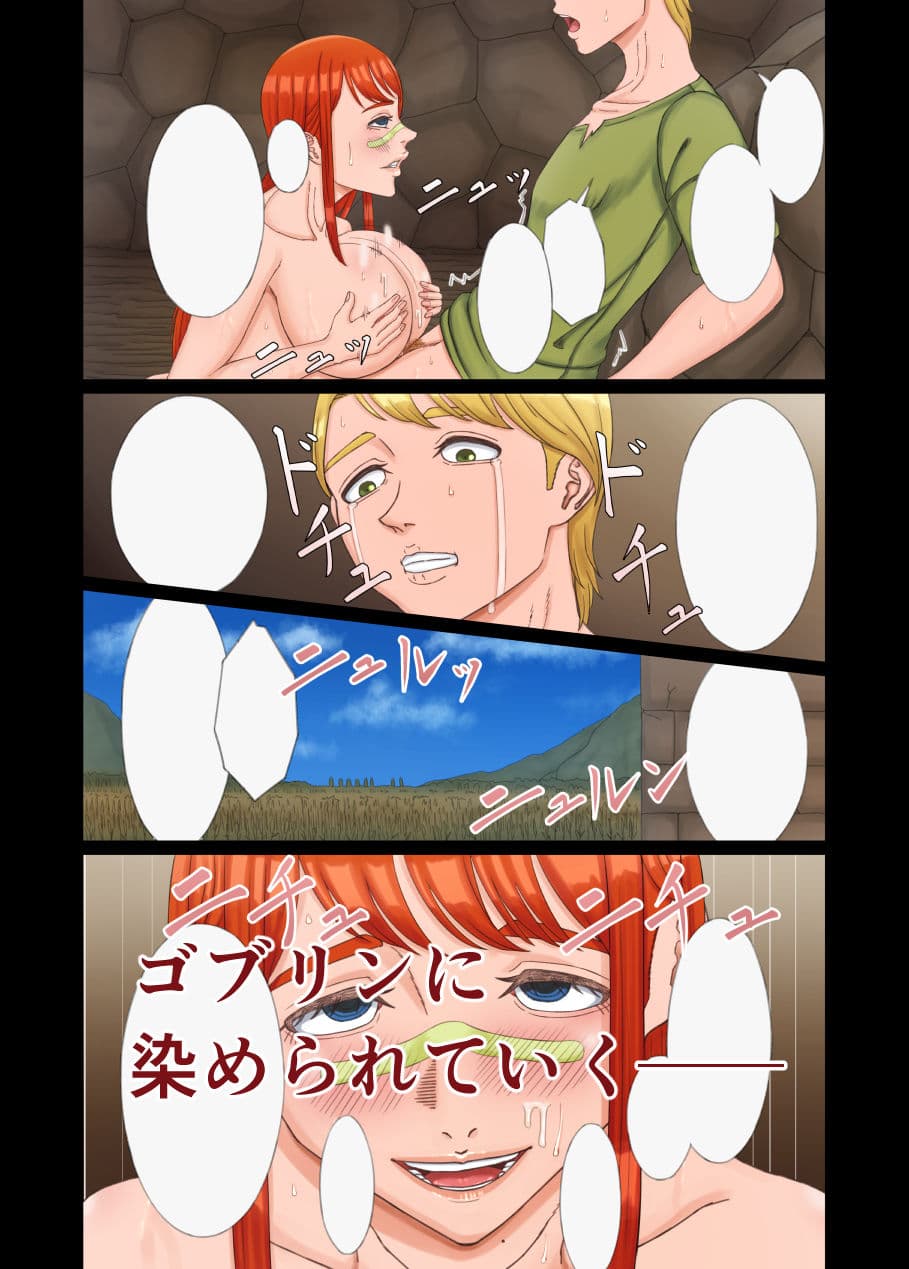 暗い穴 〜ゴブリンに汚された幼馴染〜 サンプル 7