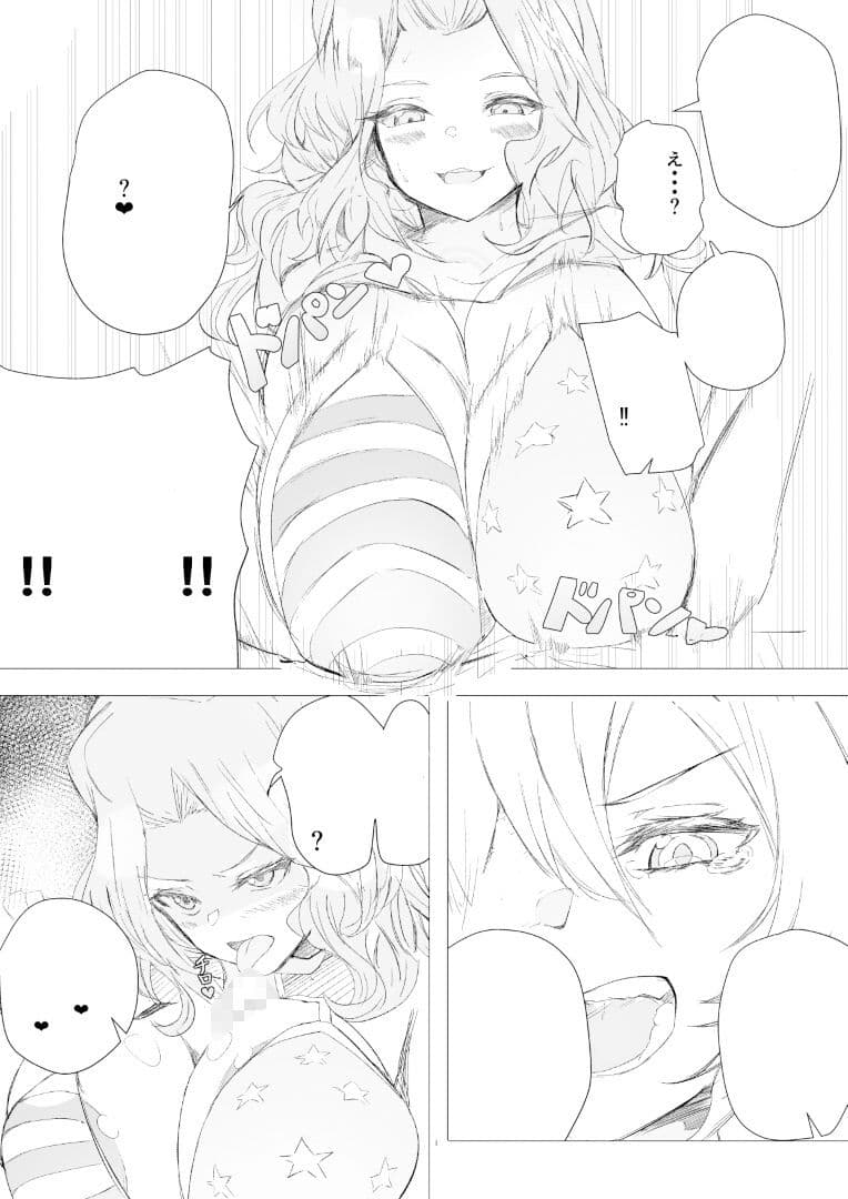 ふたなりになった友達♀を着衣パイズリしちゃう本1 サンプル 3