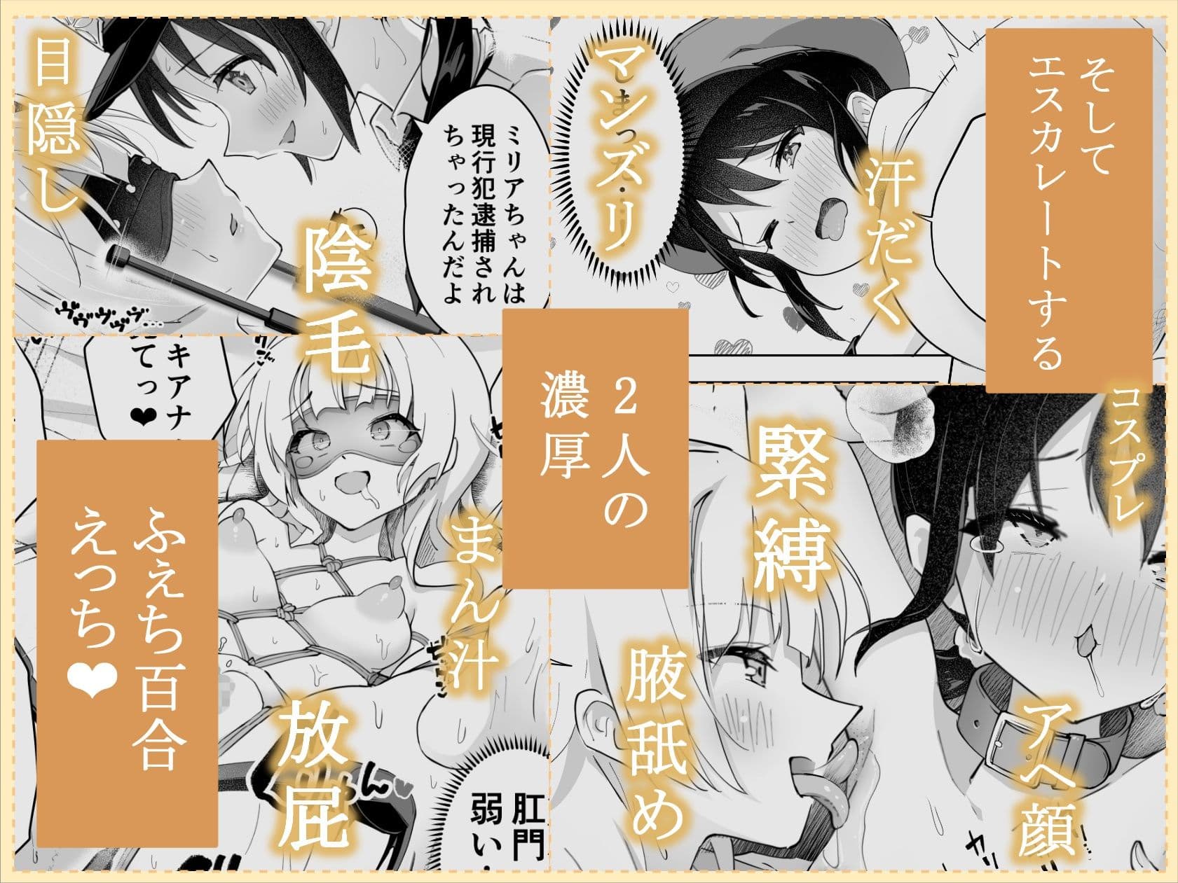 親友は私の着せ替えアクメ人形 サンプル 4