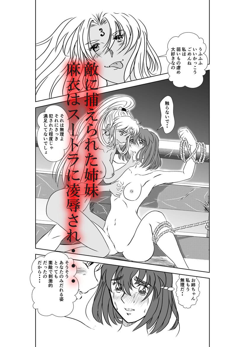 淫獣魔戦02 サンプル 1