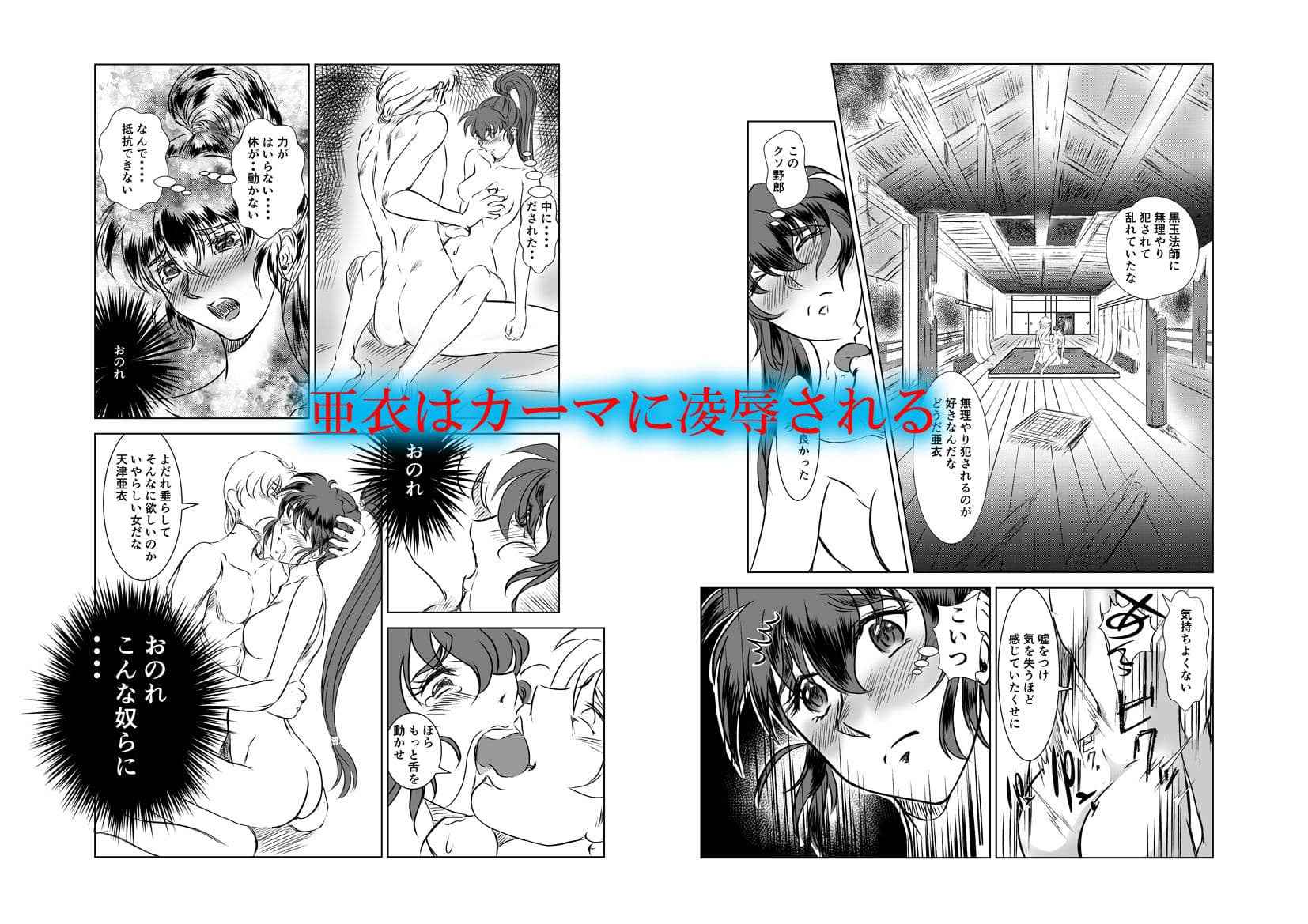 淫獣魔戦02 サンプル 2