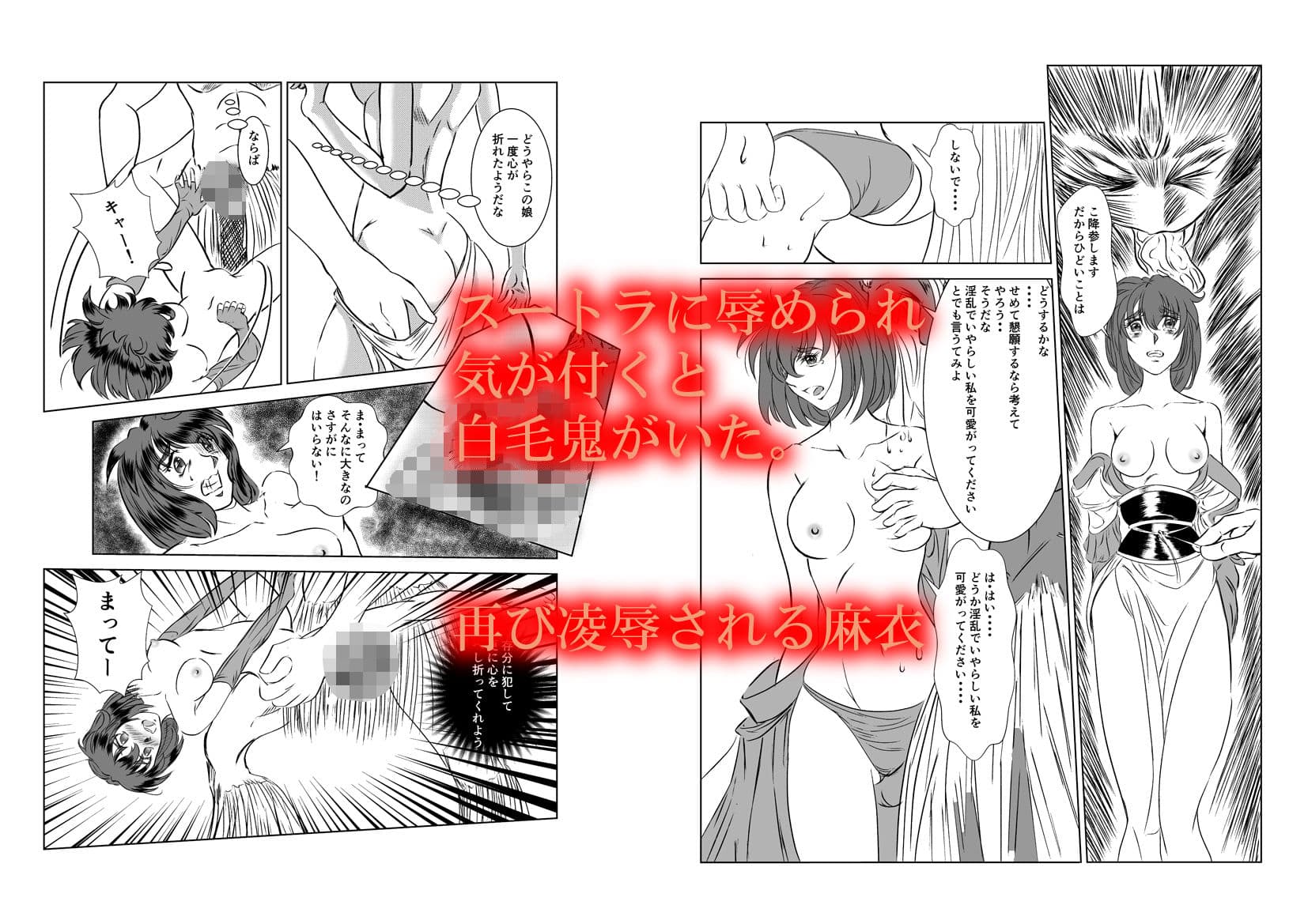 淫獣魔戦02 サンプル 3